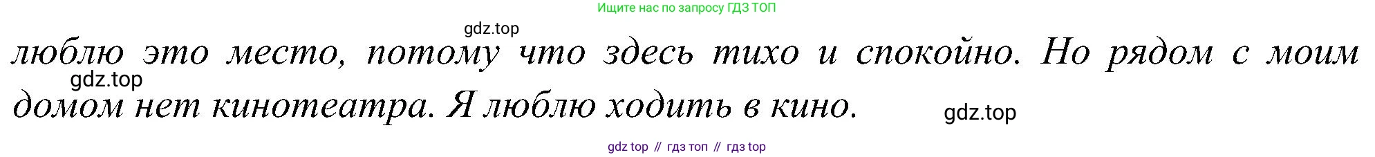 ГДЗ Английский язык (english), 5 класс Учебник (Student's book), авторы: Комарова Юлия Александровна, Ларионова Ирина Владимировна, издательство Русское слово, Москва, 2021, розового цвета, страница 13, номер 6, Решение (продолжение 2)