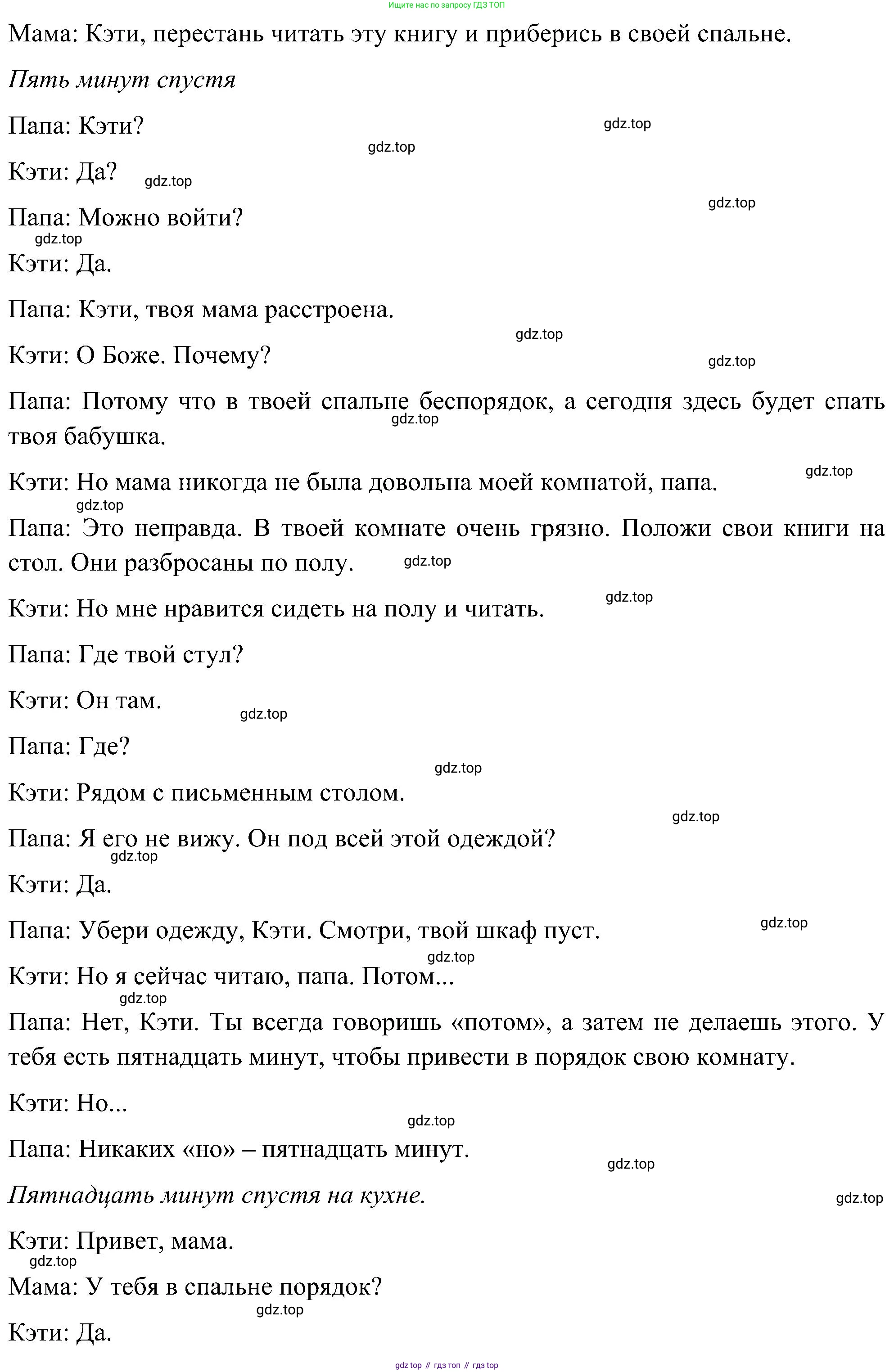 ГДЗ Английский язык (english), 5 класс Учебник (Student's book), авторы: Комарова Юлия Александровна, Ларионова Ирина Владимировна, издательство Русское слово, Москва, 2021, розового цвета, страница 14, номер 1, Решение (продолжение 2)