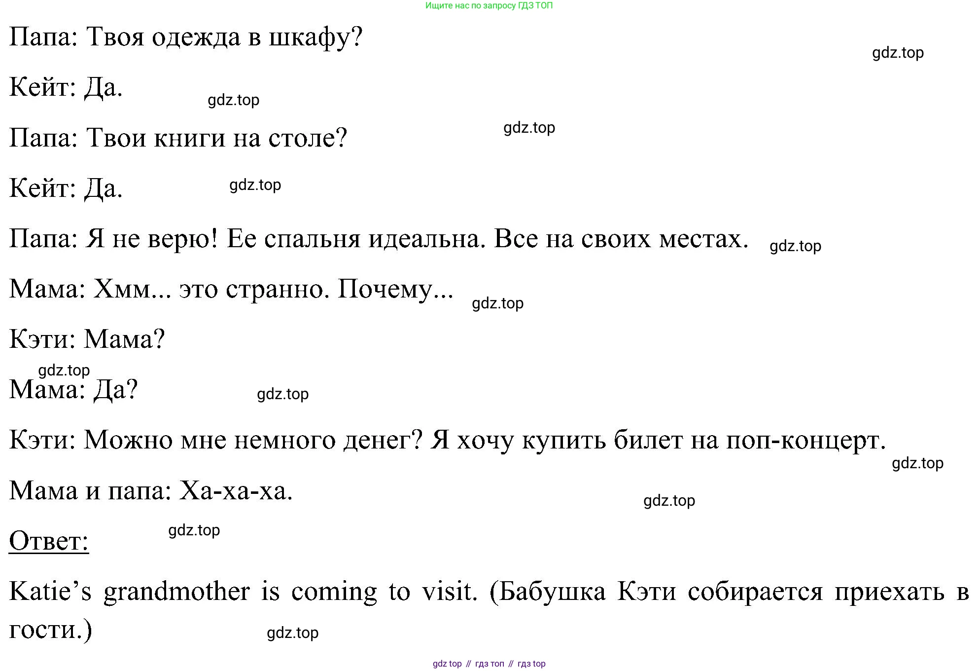 ГДЗ Английский язык (english), 5 класс Учебник (Student's book), авторы: Комарова Юлия Александровна, Ларионова Ирина Владимировна, издательство Русское слово, Москва, 2021, розового цвета, страница 14, номер 1, Решение (продолжение 3)