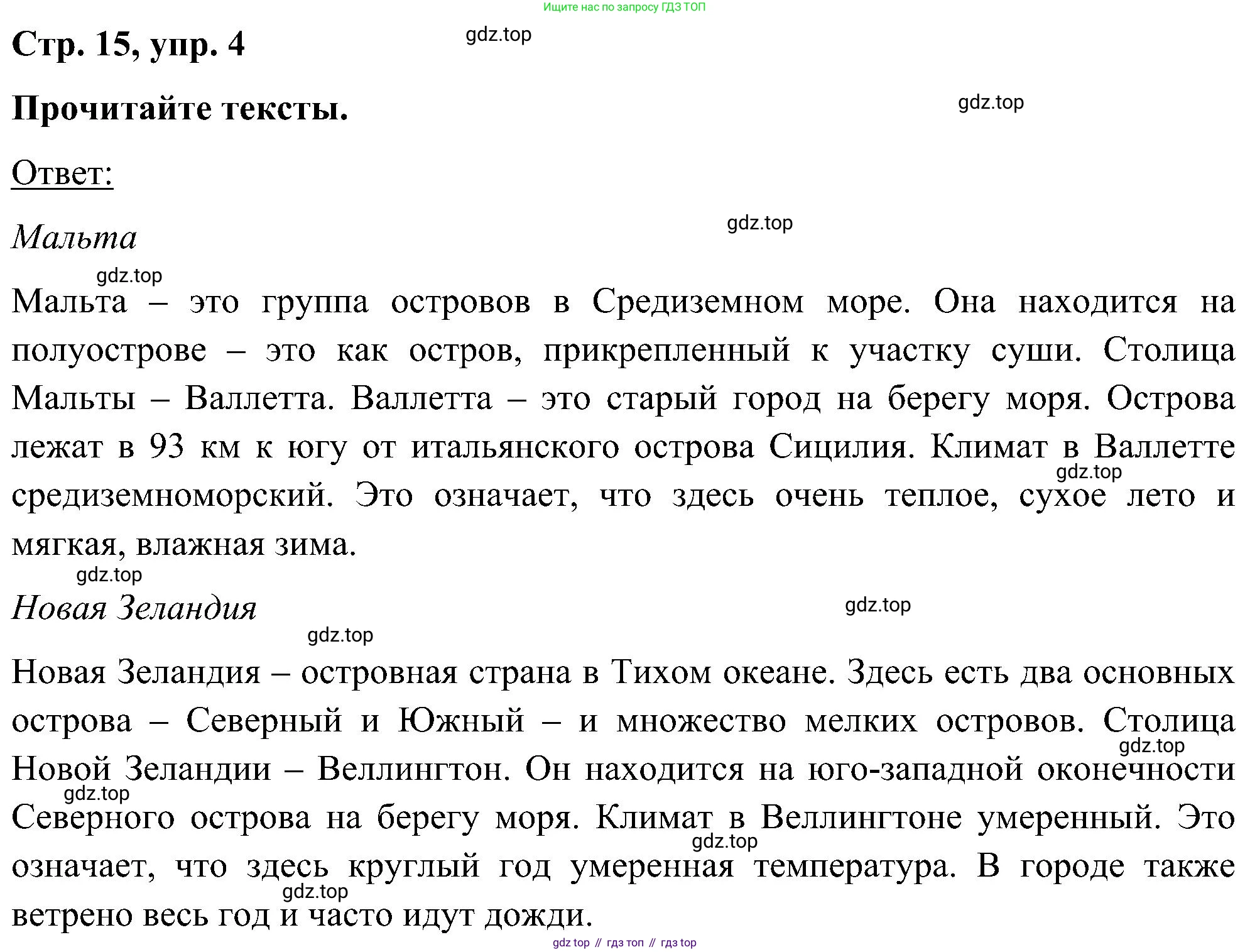 ГДЗ Английский язык (english), 5 класс Учебник (Student's book), авторы: Комарова Юлия Александровна, Ларионова Ирина Владимировна, издательство Русское слово, Москва, 2021, розового цвета, страница 15, номер 4, Решение