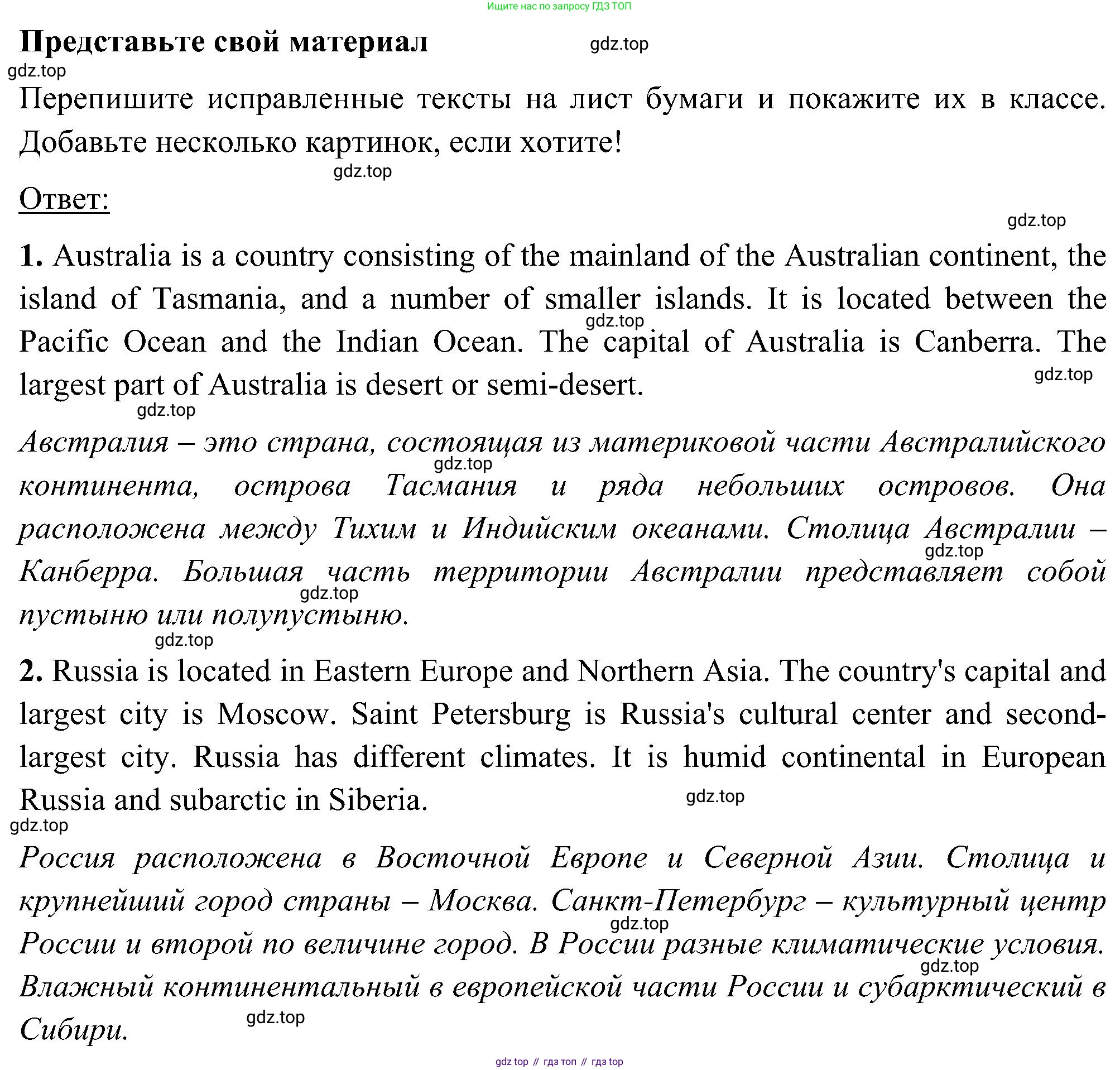 ГДЗ Английский язык (english), 5 класс Учебник (Student's book), авторы: Комарова Юлия Александровна, Ларионова Ирина Владимировна, издательство Русское слово, Москва, 2021, розового цвета, страница 15, номер 5, Решение (продолжение 2)
