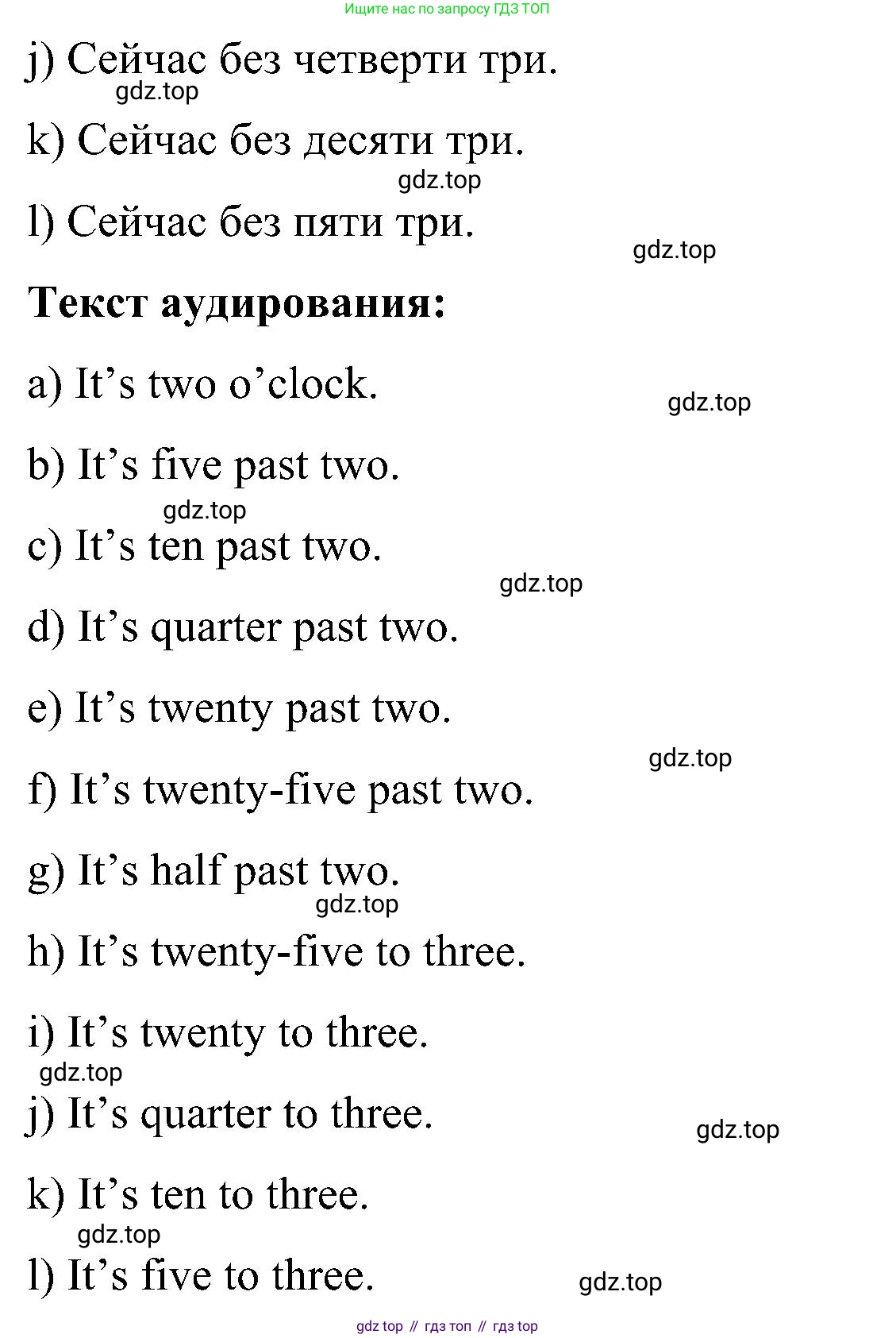 ГДЗ Английский язык (english), 5 класс Учебник (Student's book), авторы: Комарова Юлия Александровна, Ларионова Ирина Владимировна, издательство Русское слово, Москва, 2021, розового цвета, страница 20, номер 1, Решение (продолжение 2)