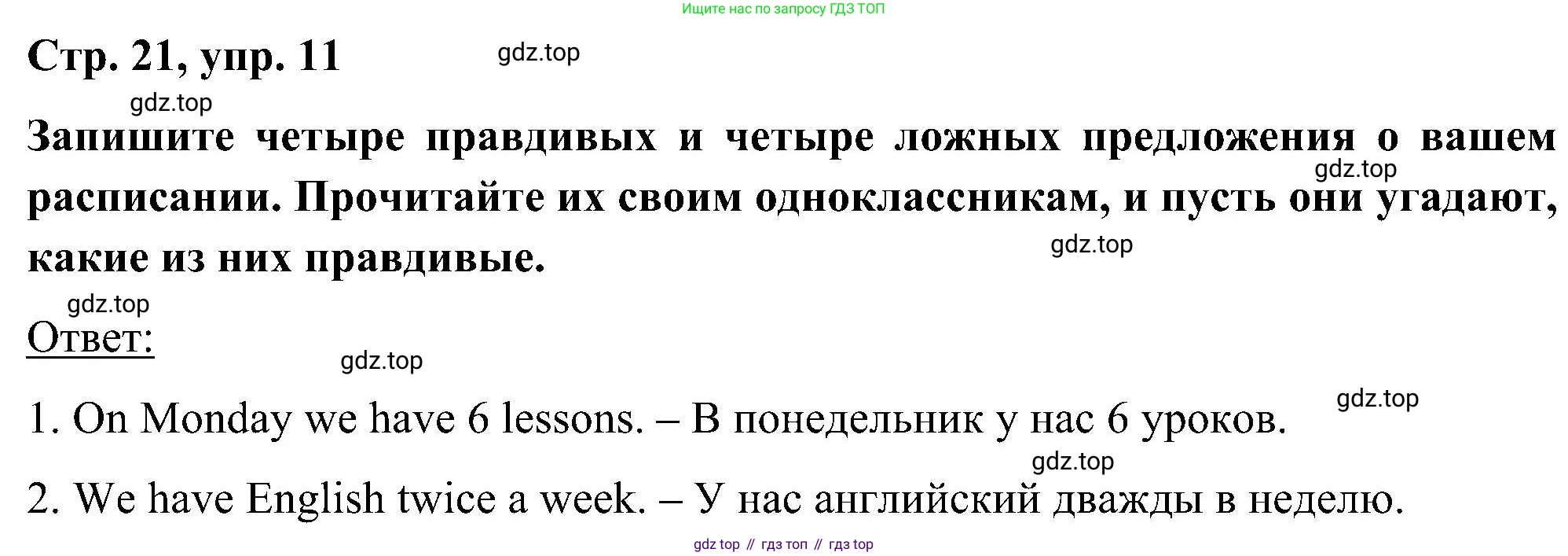 ГДЗ Английский язык (english), 5 класс Учебник (Student's book), авторы: Комарова Юлия Александровна, Ларионова Ирина Владимировна, издательство Русское слово, Москва, 2021, розового цвета, страница 21, номер 11, Решение