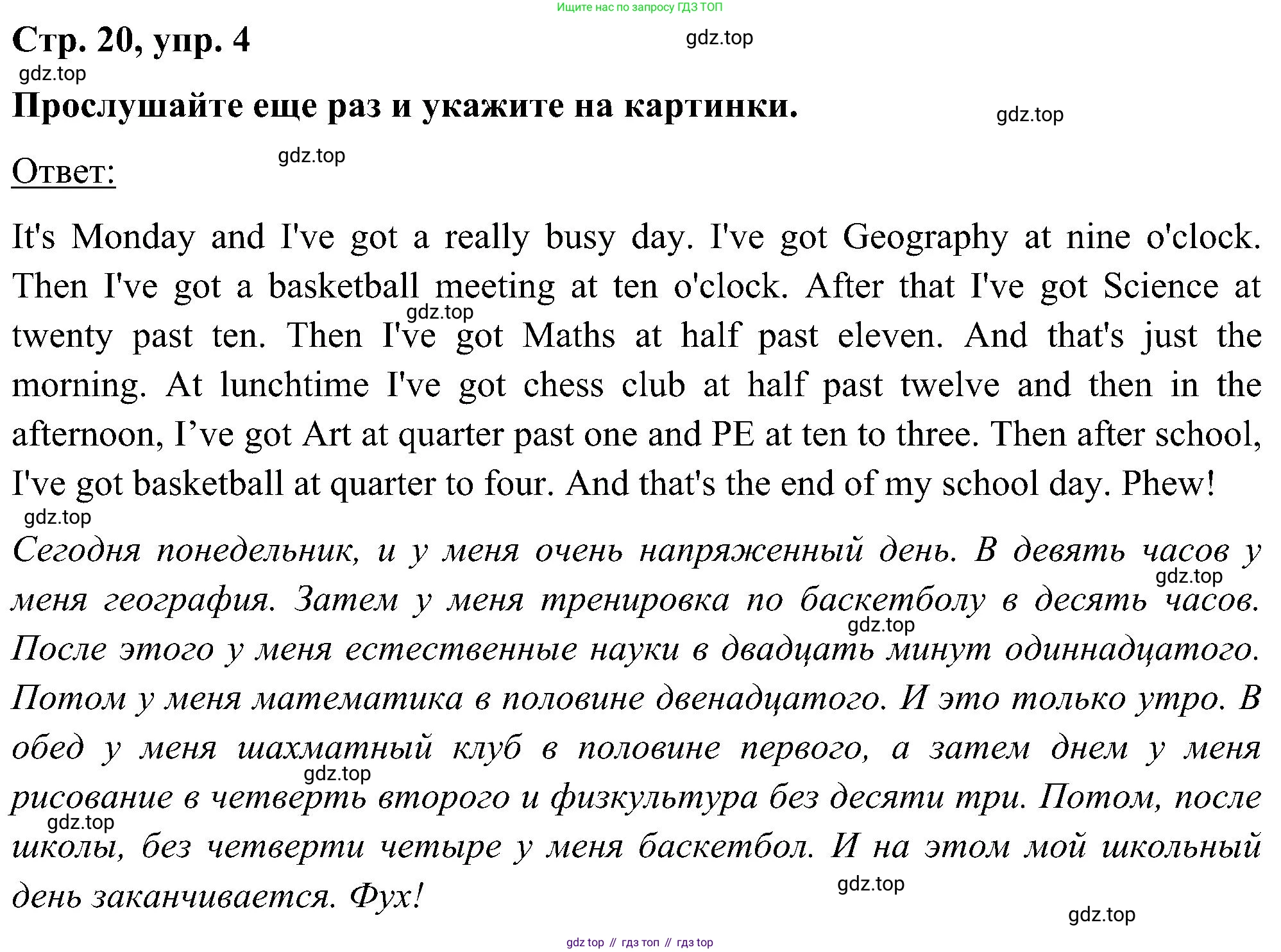 ГДЗ Английский язык (english), 5 класс Учебник (Student's book), авторы: Комарова Юлия Александровна, Ларионова Ирина Владимировна, издательство Русское слово, Москва, 2021, розового цвета, страница 20, номер 4, Решение