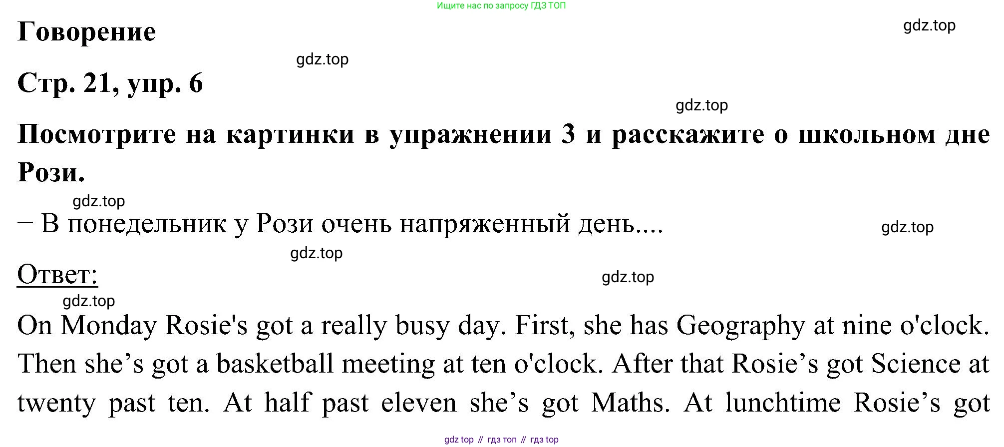 ГДЗ Английский язык (english), 5 класс Учебник (Student's book), авторы: Комарова Юлия Александровна, Ларионова Ирина Владимировна, издательство Русское слово, Москва, 2021, розового цвета, страница 21, номер 6, Решение