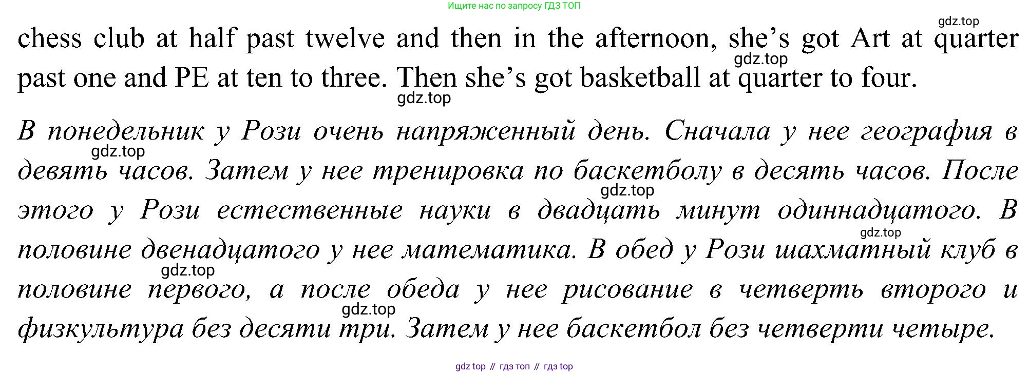 ГДЗ Английский язык (english), 5 класс Учебник (Student's book), авторы: Комарова Юлия Александровна, Ларионова Ирина Владимировна, издательство Русское слово, Москва, 2021, розового цвета, страница 21, номер 6, Решение (продолжение 2)
