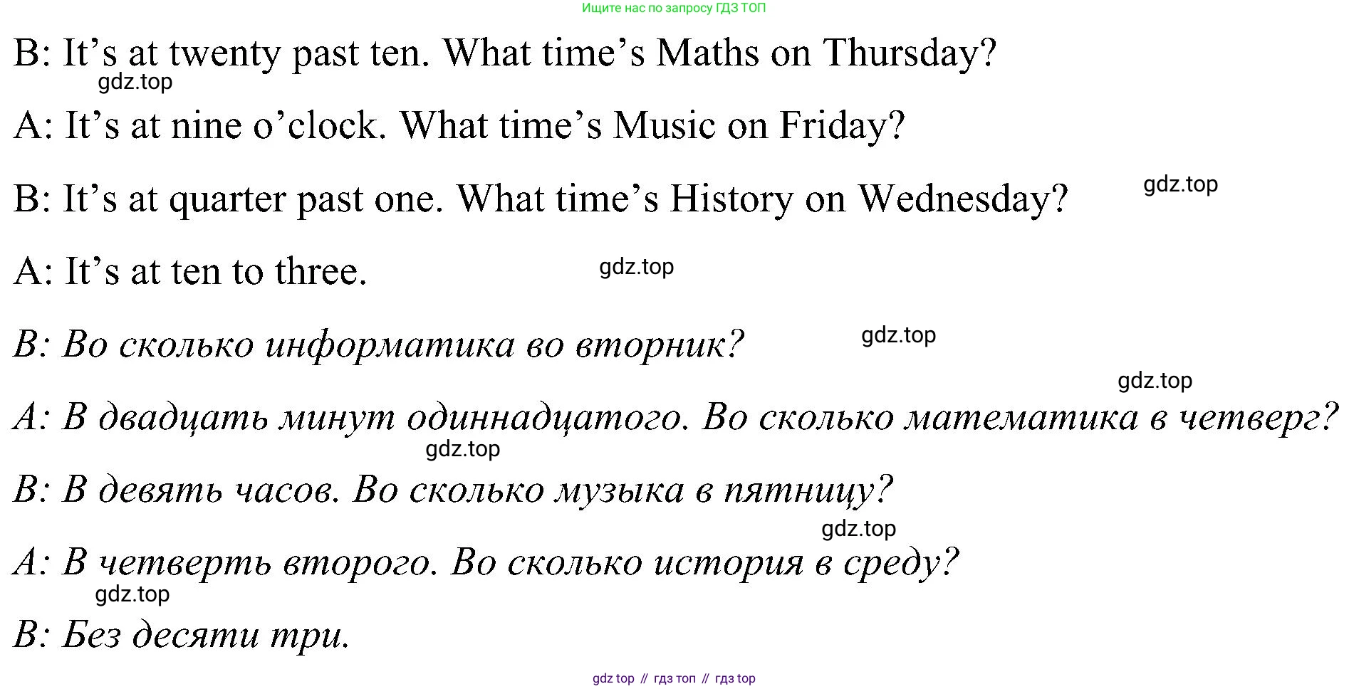 ГДЗ Английский язык (english), 5 класс Учебник (Student's book), авторы: Комарова Юлия Александровна, Ларионова Ирина Владимировна, издательство Русское слово, Москва, 2021, розового цвета, страница 21, номер 7, Решение (продолжение 2)
