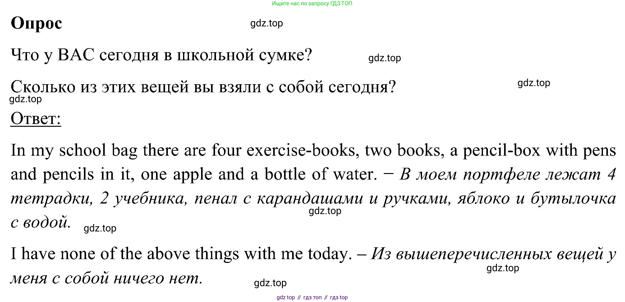 ГДЗ Английский язык (english), 5 класс Учебник (Student's book), авторы: Комарова Юлия Александровна, Ларионова Ирина Владимировна, издательство Русское слово, Москва, 2021, розового цвета, страница 22, номер 1, Решение (продолжение 2)