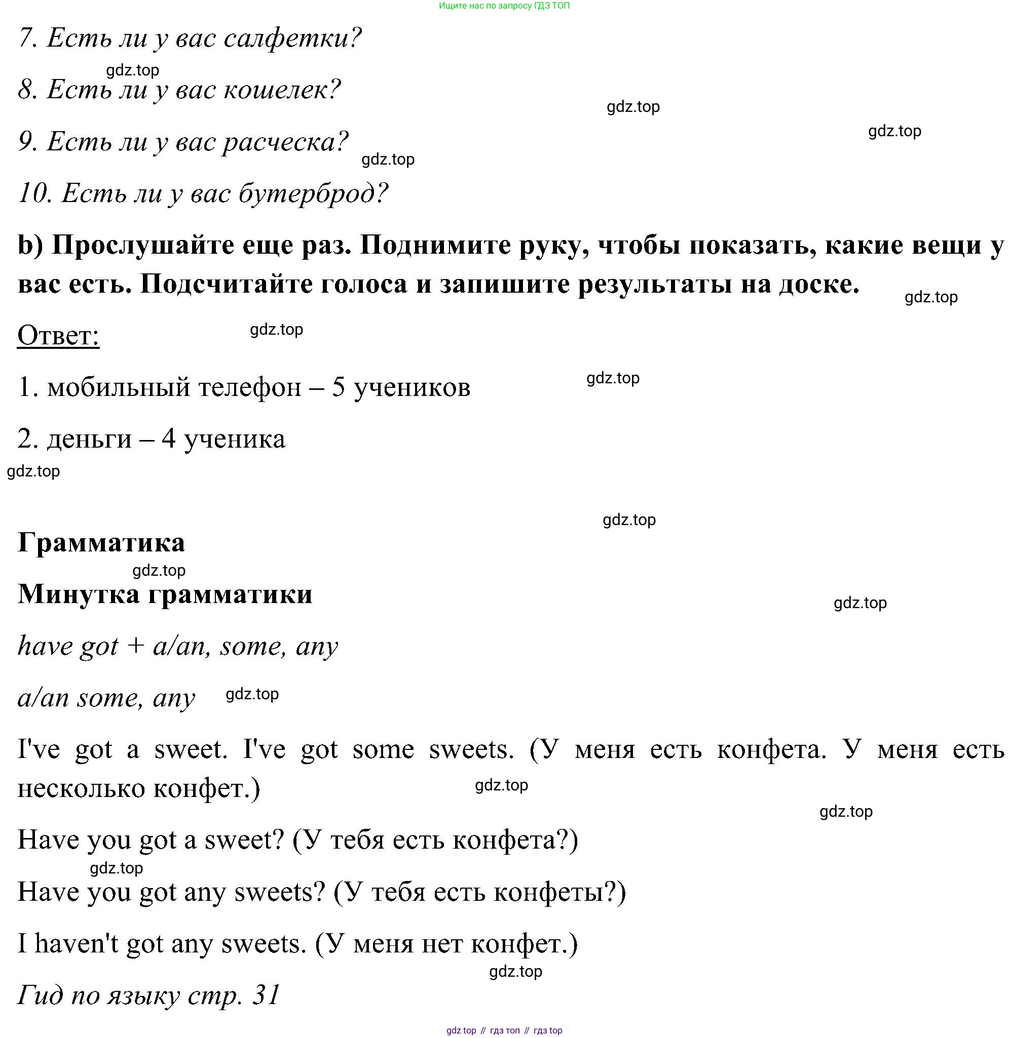 ГДЗ Английский язык (english), 5 класс Учебник (Student's book), авторы: Комарова Юлия Александровна, Ларионова Ирина Владимировна, издательство Русское слово, Москва, 2021, розового цвета, страница 22, номер 2, Решение (продолжение 2)
