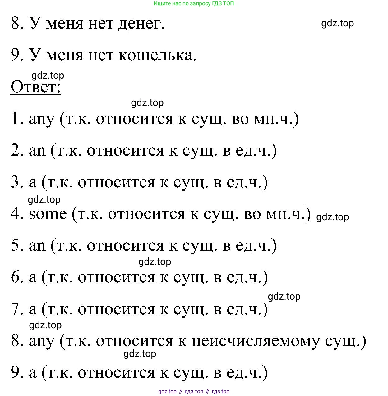 ГДЗ Английский язык (english), 5 класс Учебник (Student's book), авторы: Комарова Юлия Александровна, Ларионова Ирина Владимировна, издательство Русское слово, Москва, 2021, розового цвета, страница 22, номер 3, Решение (продолжение 2)