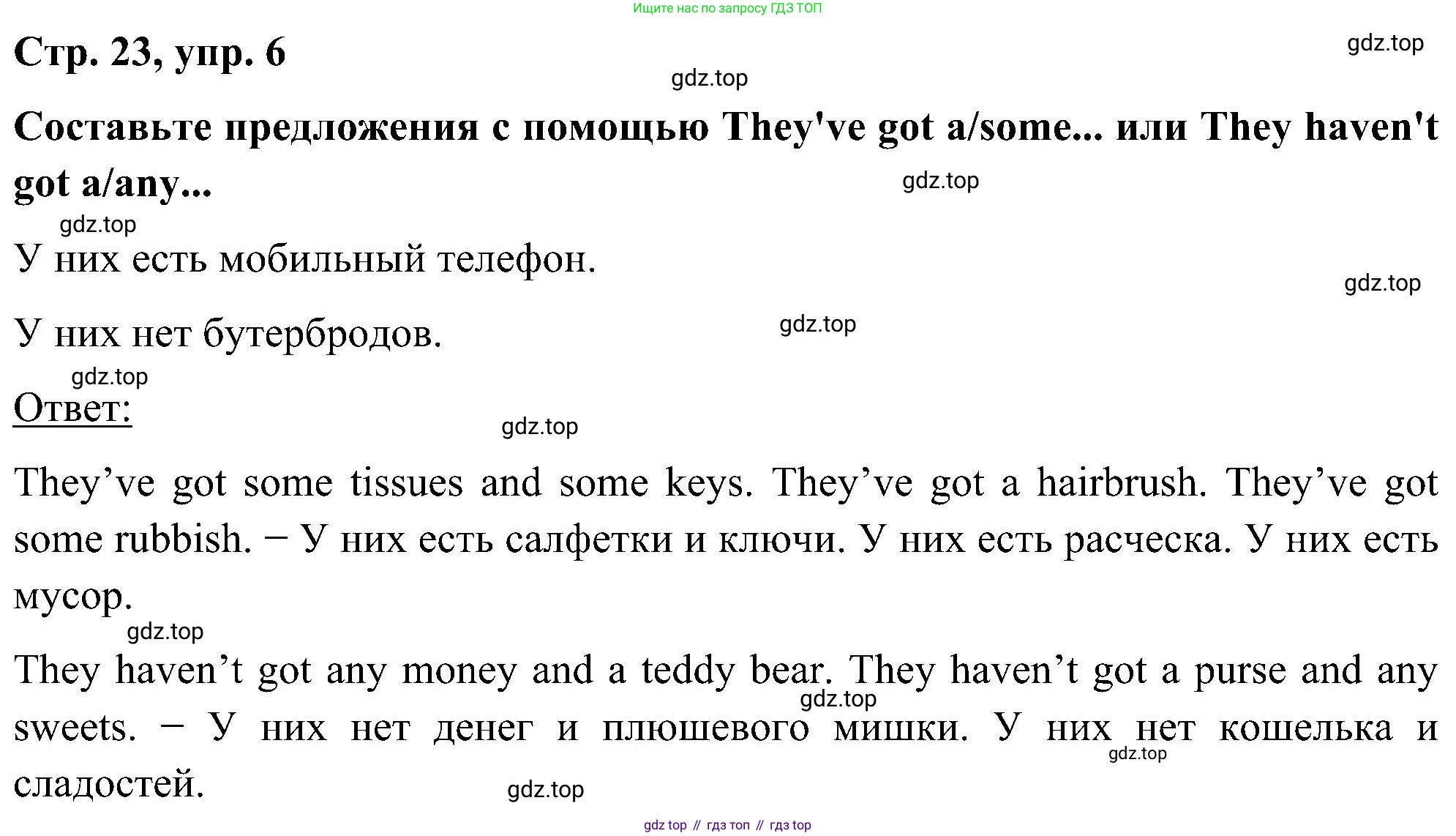 ГДЗ Английский язык (english), 5 класс Учебник (Student's book), авторы: Комарова Юлия Александровна, Ларионова Ирина Владимировна, издательство Русское слово, Москва, 2021, розового цвета, страница 23, номер 6, Решение