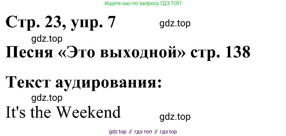 ГДЗ Английский язык (english), 5 класс Учебник (Student's book), авторы: Комарова Юлия Александровна, Ларионова Ирина Владимировна, издательство Русское слово, Москва, 2021, розового цвета, страница 23, номер 7, Решение