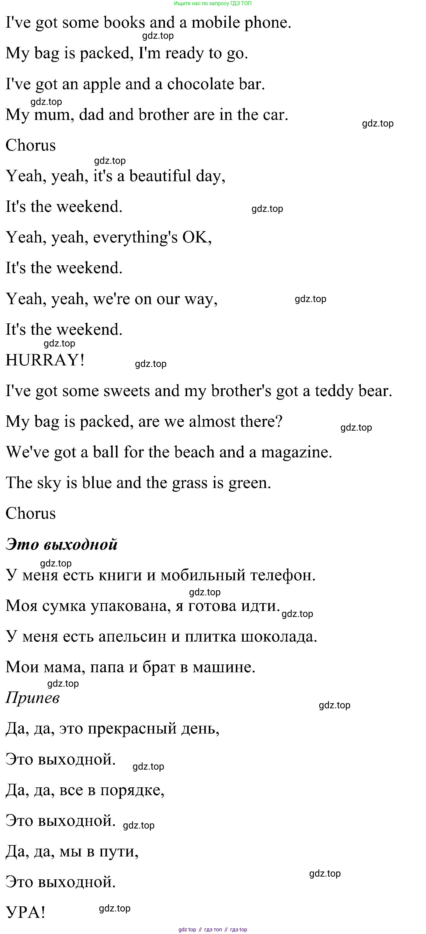 ГДЗ Английский язык (english), 5 класс Учебник (Student's book), авторы: Комарова Юлия Александровна, Ларионова Ирина Владимировна, издательство Русское слово, Москва, 2021, розового цвета, страница 23, номер 7, Решение (продолжение 2)