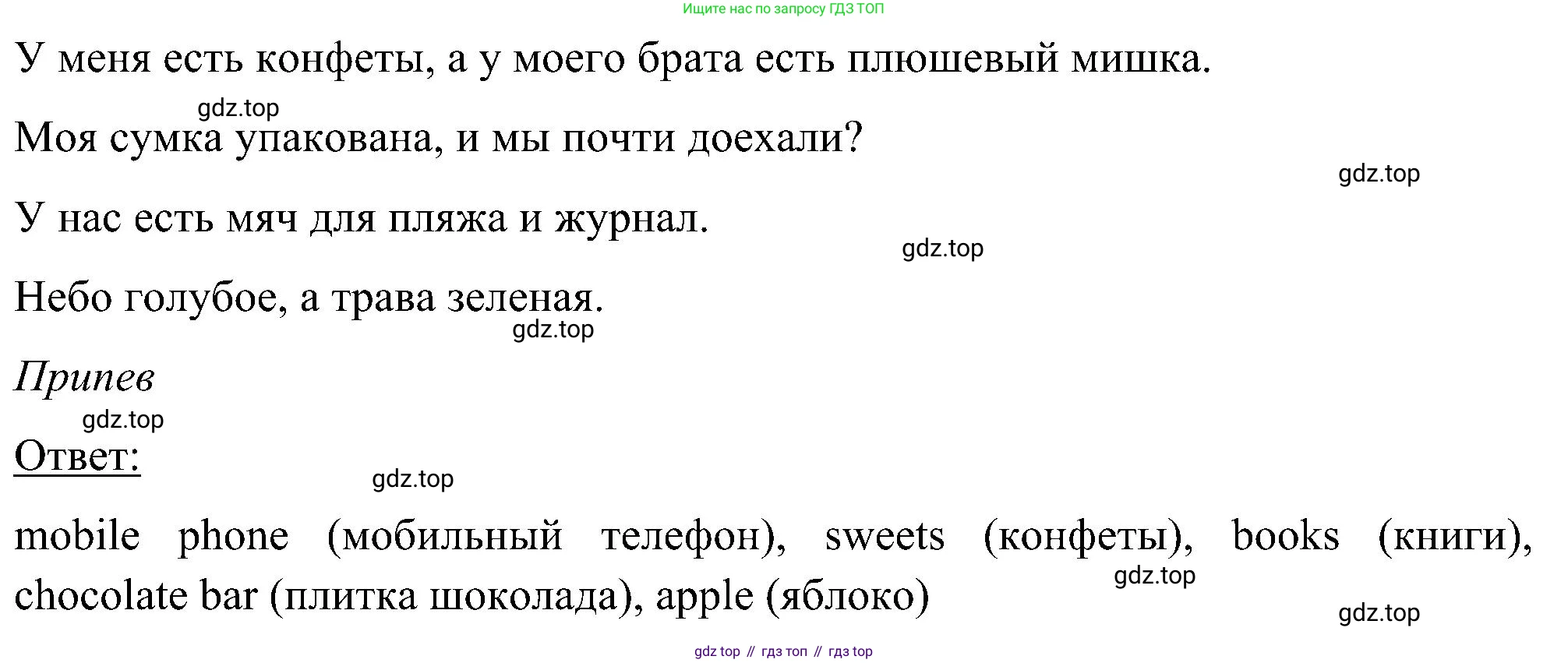 ГДЗ Английский язык (english), 5 класс Учебник (Student's book), авторы: Комарова Юлия Александровна, Ларионова Ирина Владимировна, издательство Русское слово, Москва, 2021, розового цвета, страница 23, номер 7, Решение (продолжение 3)