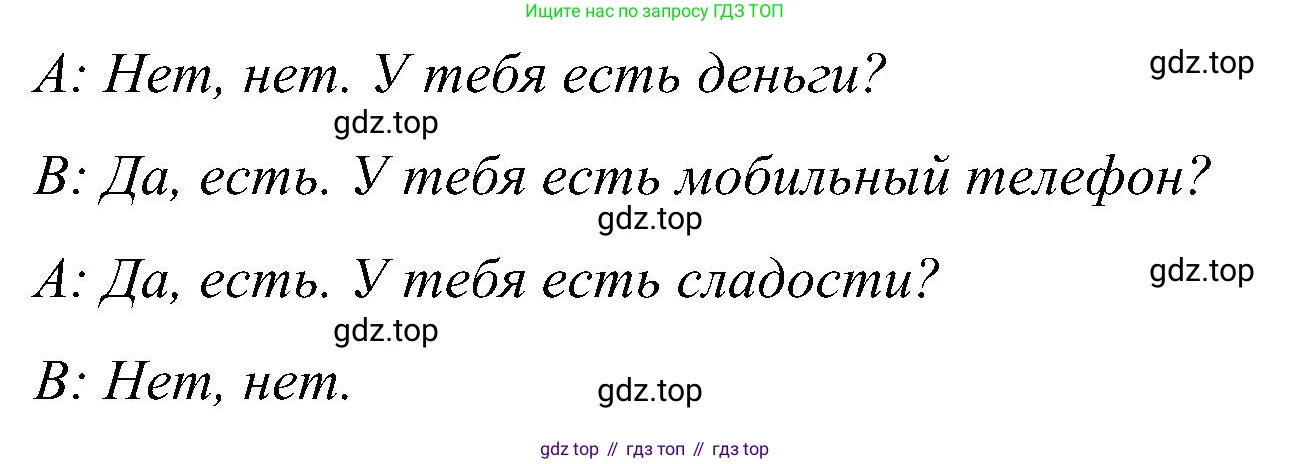 ГДЗ Английский язык (english), 5 класс Учебник (Student's book), авторы: Комарова Юлия Александровна, Ларионова Ирина Владимировна, издательство Русское слово, Москва, 2021, розового цвета, страница 23, номер 8, Решение (продолжение 2)