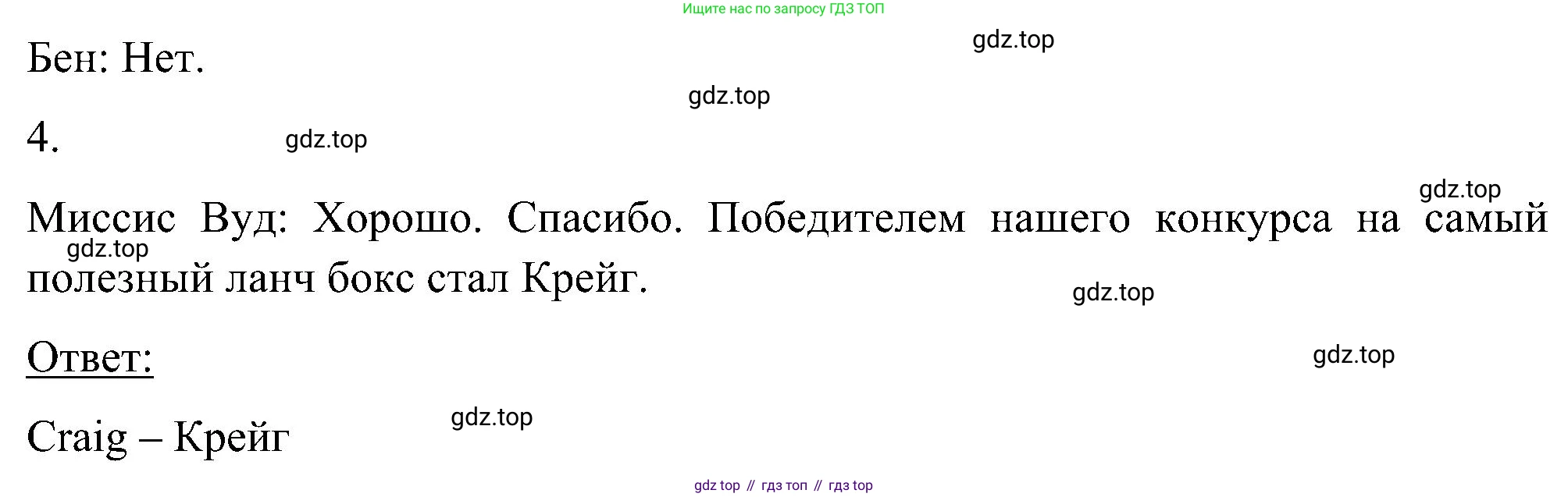 ГДЗ Английский язык (english), 5 класс Учебник (Student's book), авторы: Комарова Юлия Александровна, Ларионова Ирина Владимировна, издательство Русское слово, Москва, 2021, розового цвета, страница 24, номер 2, Решение (продолжение 2)