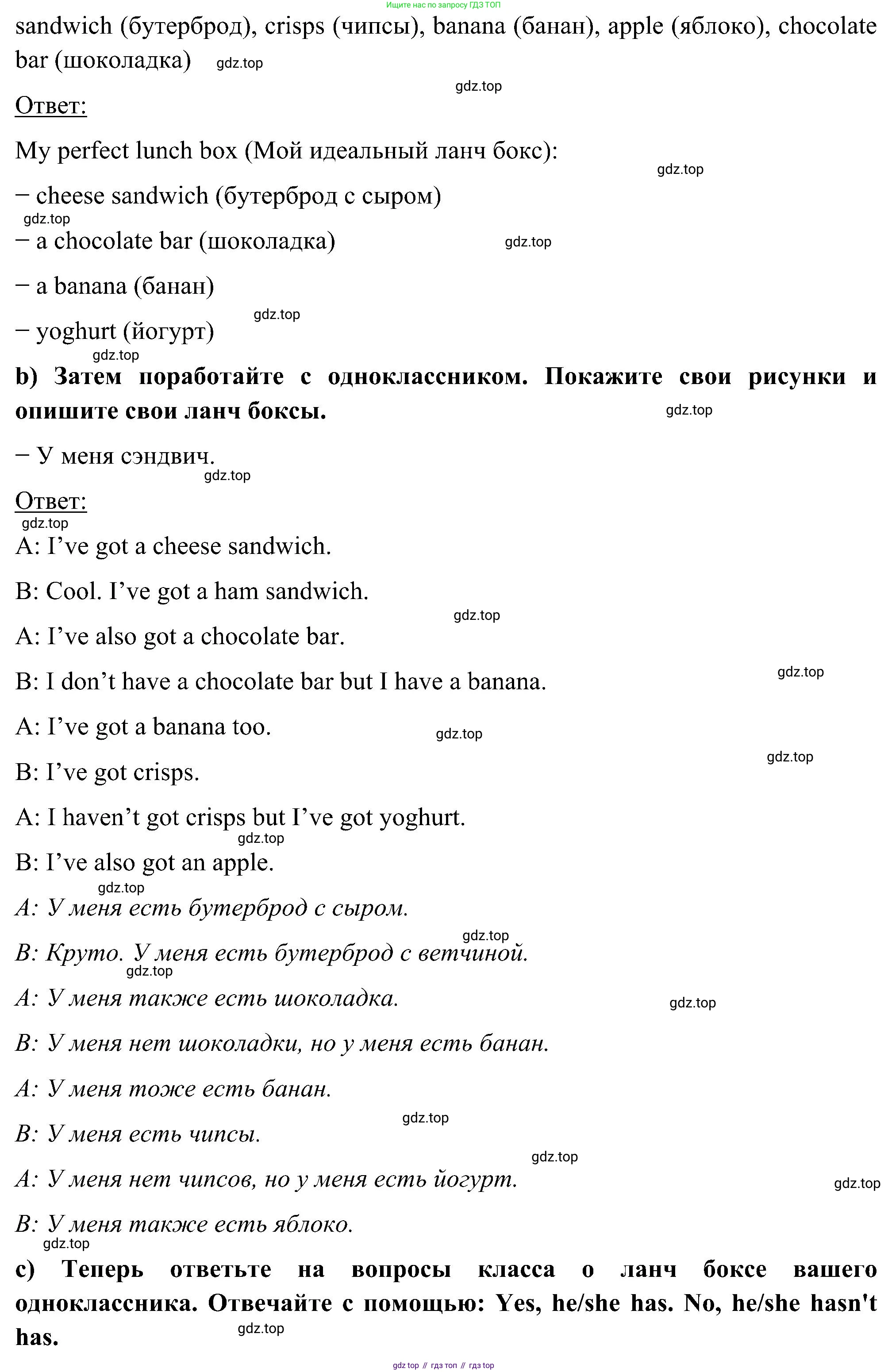 ГДЗ Английский язык (english), 5 класс Учебник (Student's book), авторы: Комарова Юлия Александровна, Ларионова Ирина Владимировна, издательство Русское слово, Москва, 2021, розового цвета, страница 25, номер 6, Решение (продолжение 2)