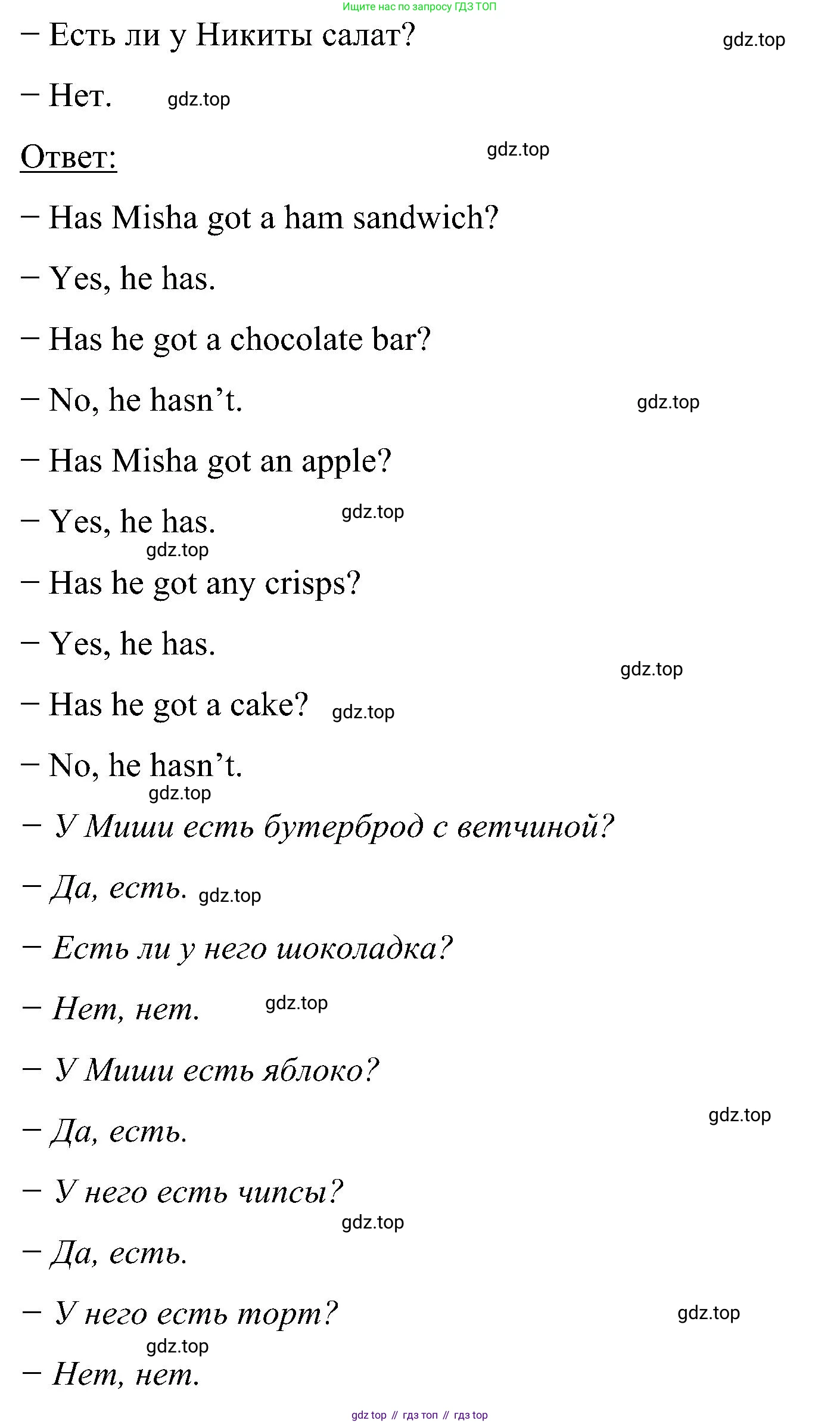 ГДЗ Английский язык (english), 5 класс Учебник (Student's book), авторы: Комарова Юлия Александровна, Ларионова Ирина Владимировна, издательство Русское слово, Москва, 2021, розового цвета, страница 25, номер 6, Решение (продолжение 3)