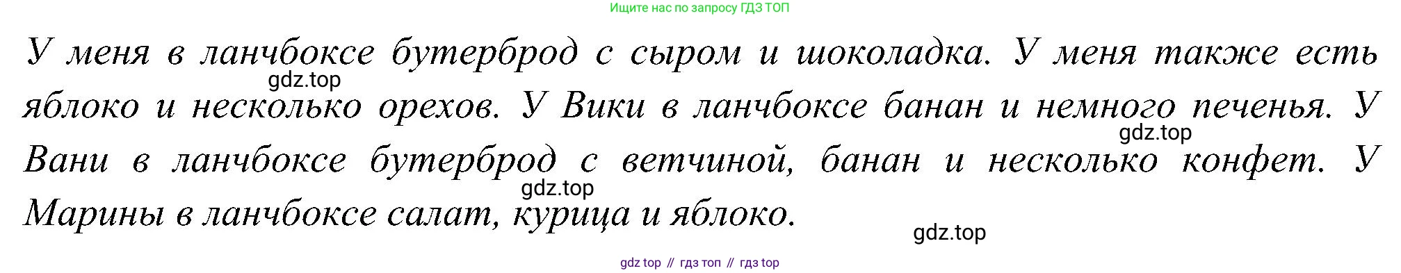 ГДЗ Английский язык (english), 5 класс Учебник (Student's book), авторы: Комарова Юлия Александровна, Ларионова Ирина Владимировна, издательство Русское слово, Москва, 2021, розового цвета, страница 25, номер 8, Решение (продолжение 2)