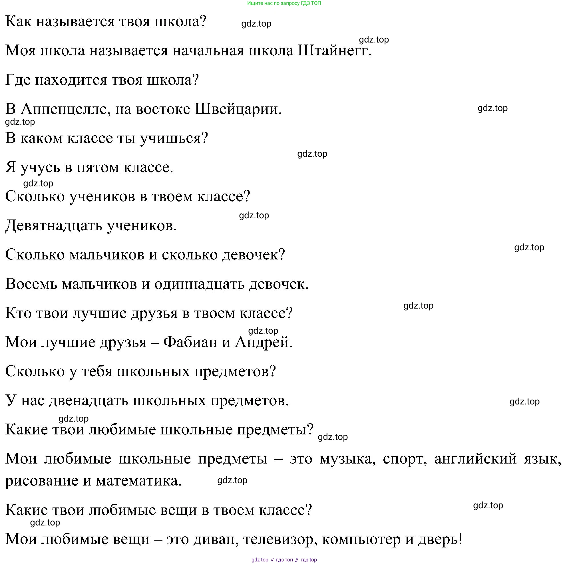 ГДЗ Английский язык (english), 5 класс Учебник (Student's book), авторы: Комарова Юлия Александровна, Ларионова Ирина Владимировна, издательство Русское слово, Москва, 2021, розового цвета, страница 26, номер 1, Решение (продолжение 2)