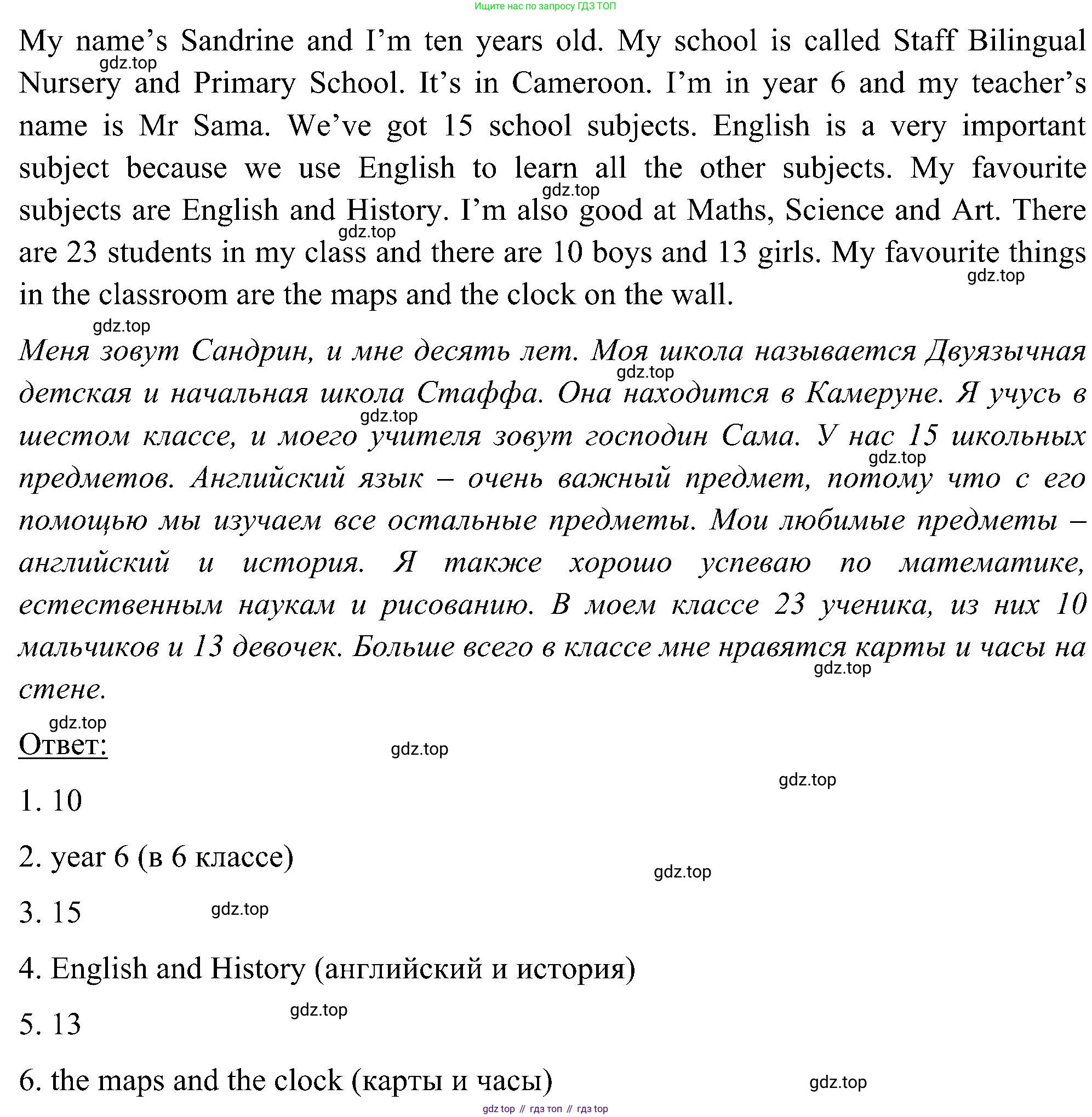 ГДЗ Английский язык (english), 5 класс Учебник (Student's book), авторы: Комарова Юлия Александровна, Ларионова Ирина Владимировна, издательство Русское слово, Москва, 2021, розового цвета, страница 27, номер 4, Решение (продолжение 2)