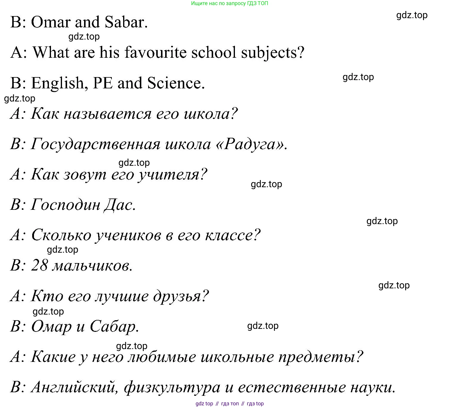 ГДЗ Английский язык (english), 5 класс Учебник (Student's book), авторы: Комарова Юлия Александровна, Ларионова Ирина Владимировна, издательство Русское слово, Москва, 2021, розового цвета, страница 27, номер 5, Решение (продолжение 3)