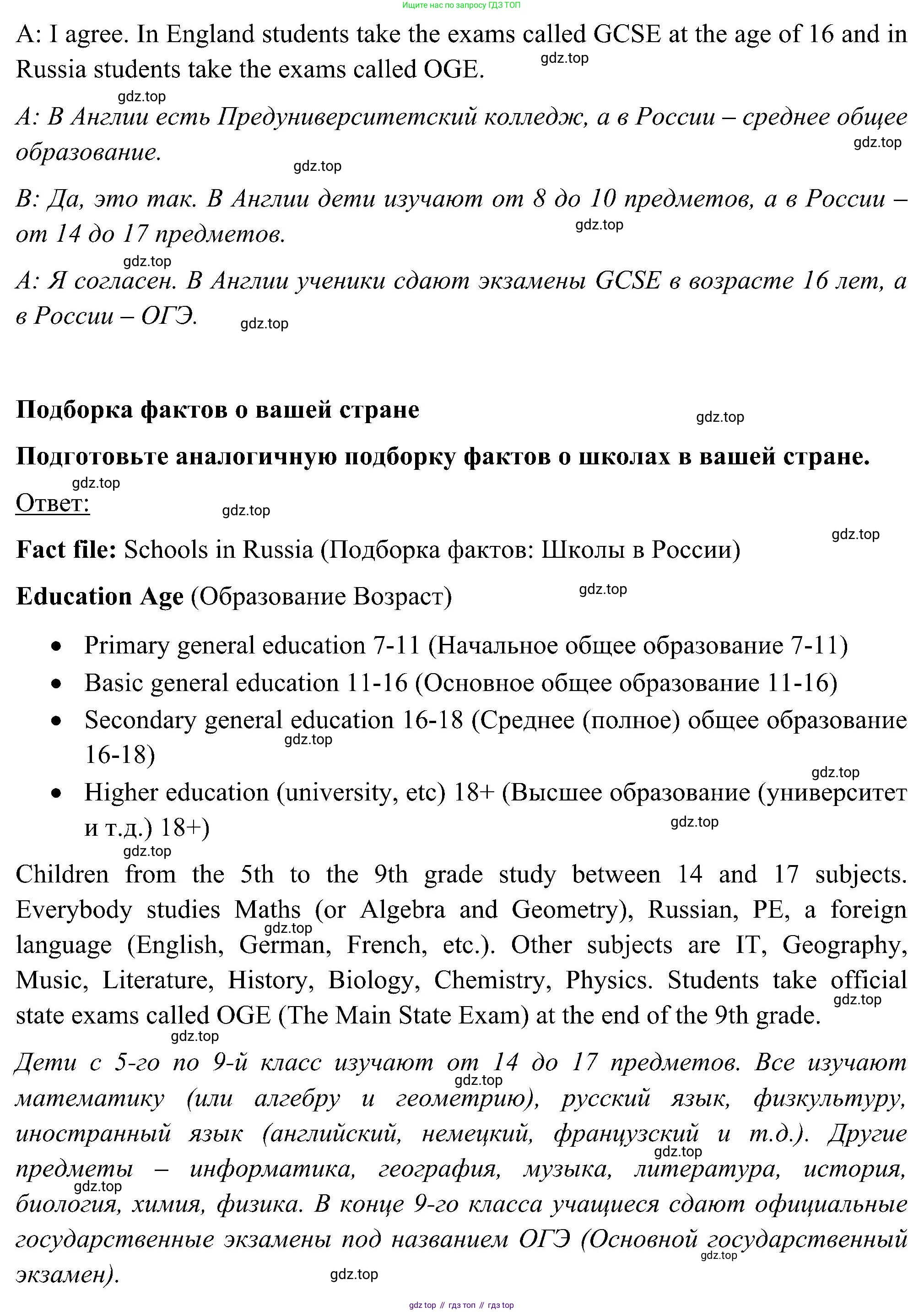 ГДЗ Английский язык (english), 5 класс Учебник (Student's book), авторы: Комарова Юлия Александровна, Ларионова Ирина Владимировна, издательство Русское слово, Москва, 2021, розового цвета, страница 27, номер 6, Решение (продолжение 3)