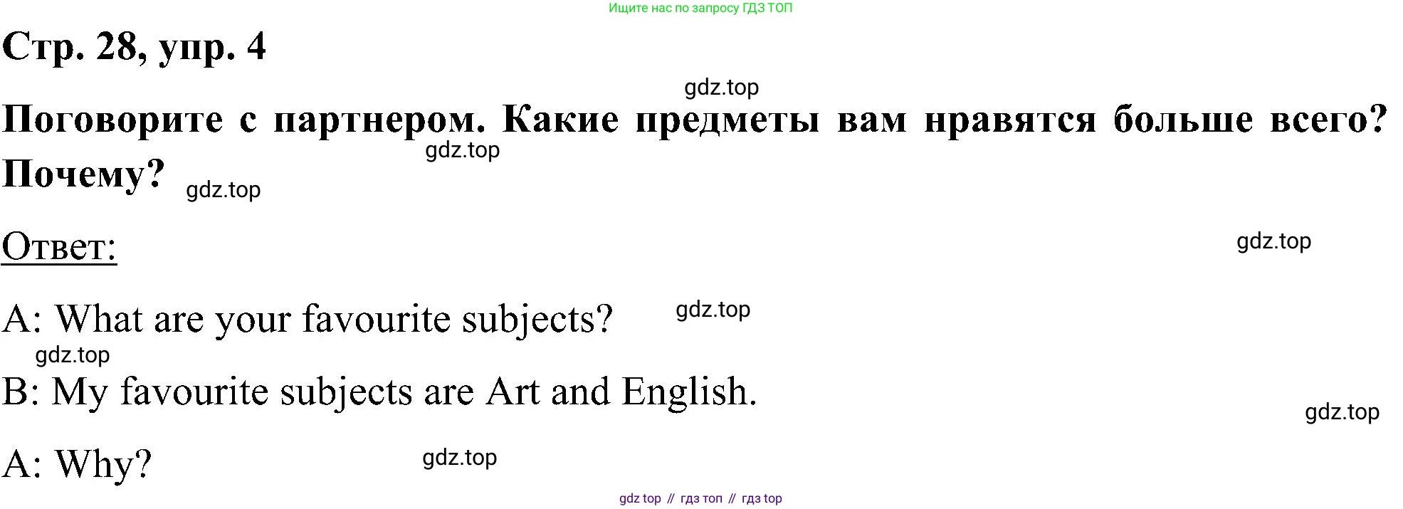 ГДЗ Английский язык (english), 5 класс Учебник (Student's book), авторы: Комарова Юлия Александровна, Ларионова Ирина Владимировна, издательство Русское слово, Москва, 2021, розового цвета, страница 28, номер 4, Решение