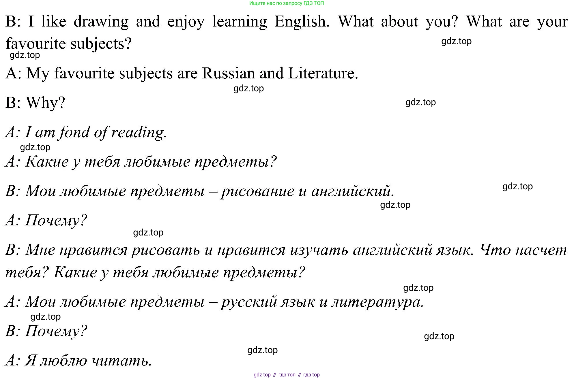 ГДЗ Английский язык (english), 5 класс Учебник (Student's book), авторы: Комарова Юлия Александровна, Ларионова Ирина Владимировна, издательство Русское слово, Москва, 2021, розового цвета, страница 28, номер 4, Решение (продолжение 2)