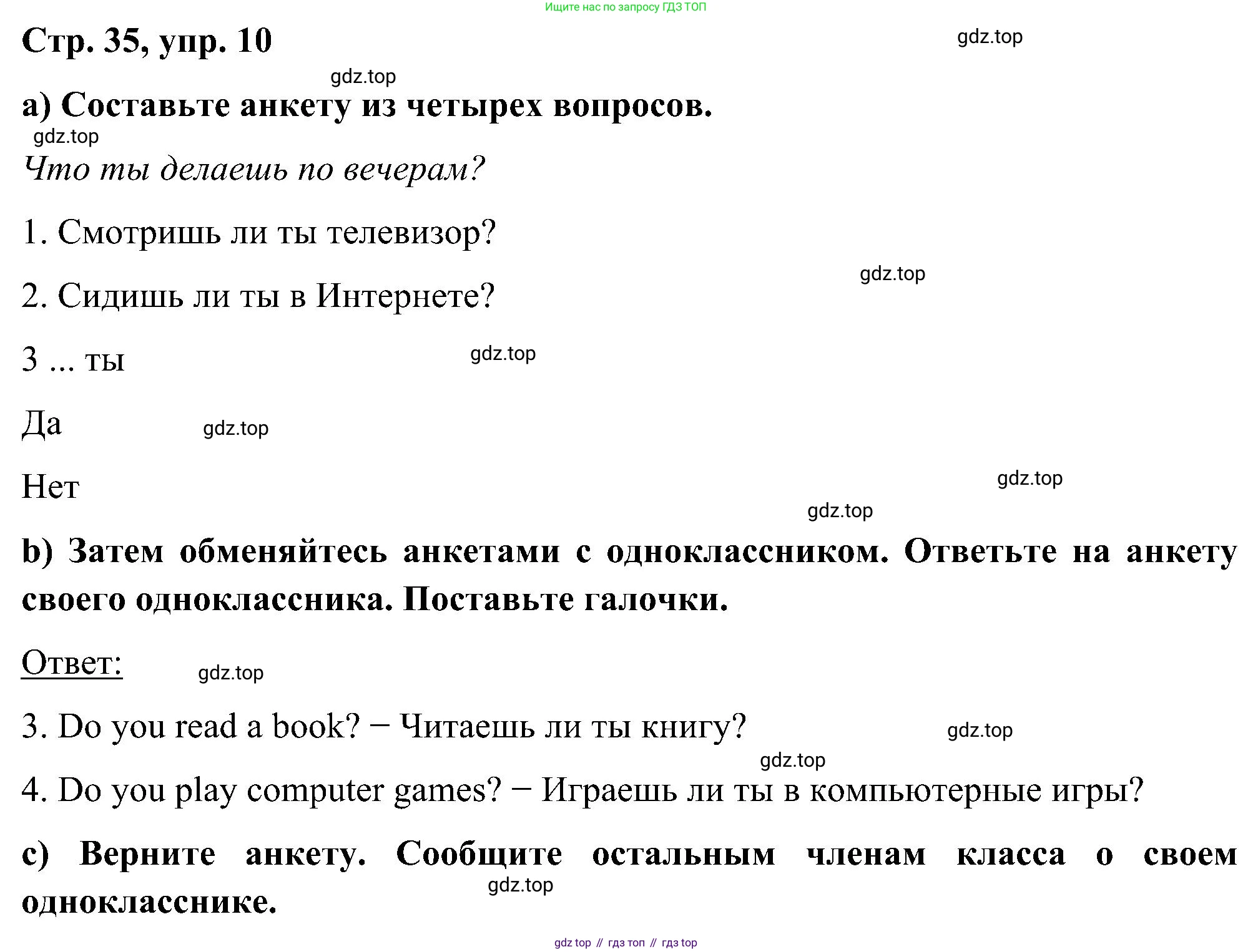 ГДЗ Английский язык (english), 5 класс Учебник (Student's book), авторы: Комарова Юлия Александровна, Ларионова Ирина Владимировна, издательство Русское слово, Москва, 2021, розового цвета, страница 35, номер 10, Решение