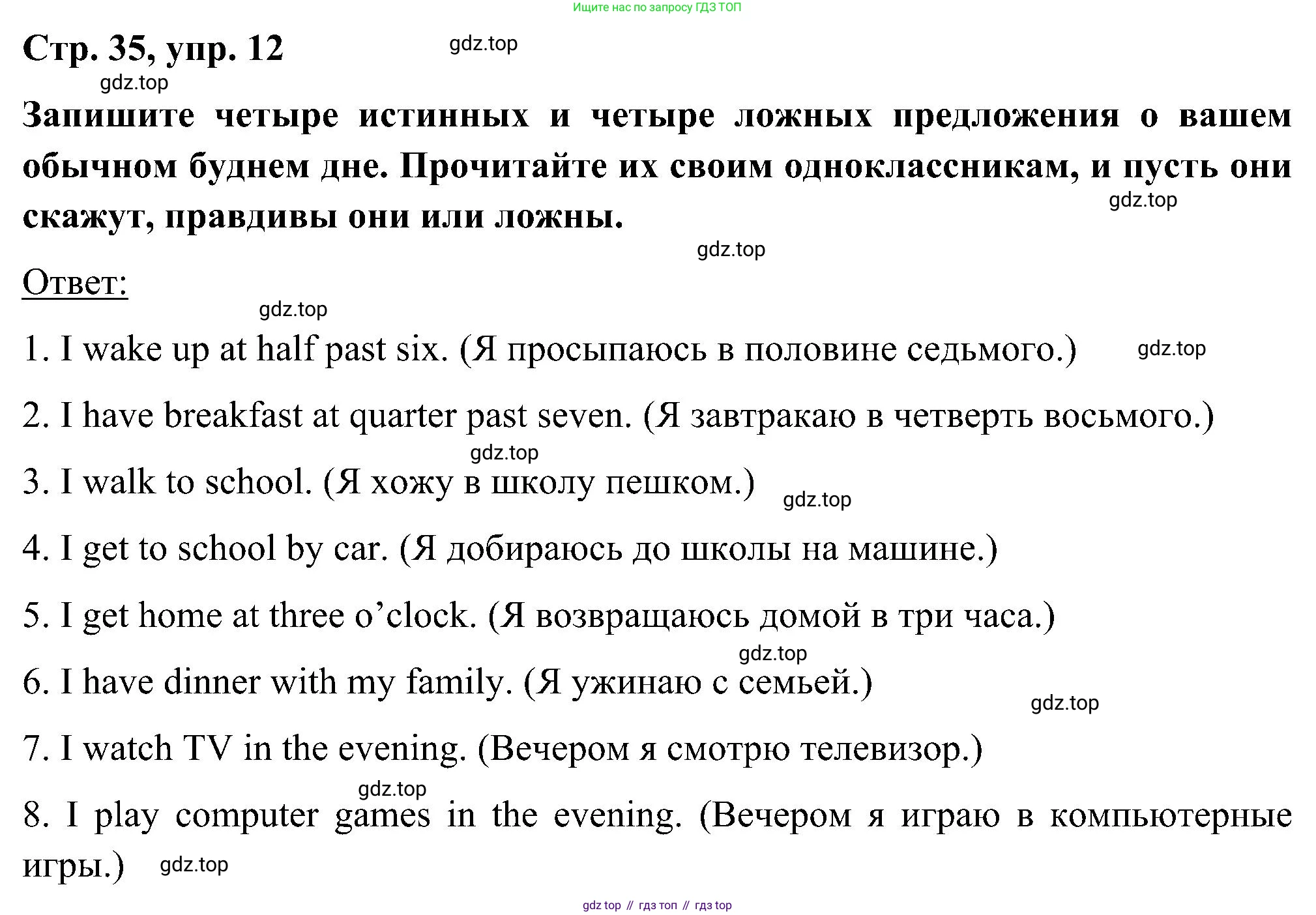 ГДЗ Английский язык (english), 5 класс Учебник (Student's book), авторы: Комарова Юлия Александровна, Ларионова Ирина Владимировна, издательство Русское слово, Москва, 2021, розового цвета, страница 35, номер 12, Решение