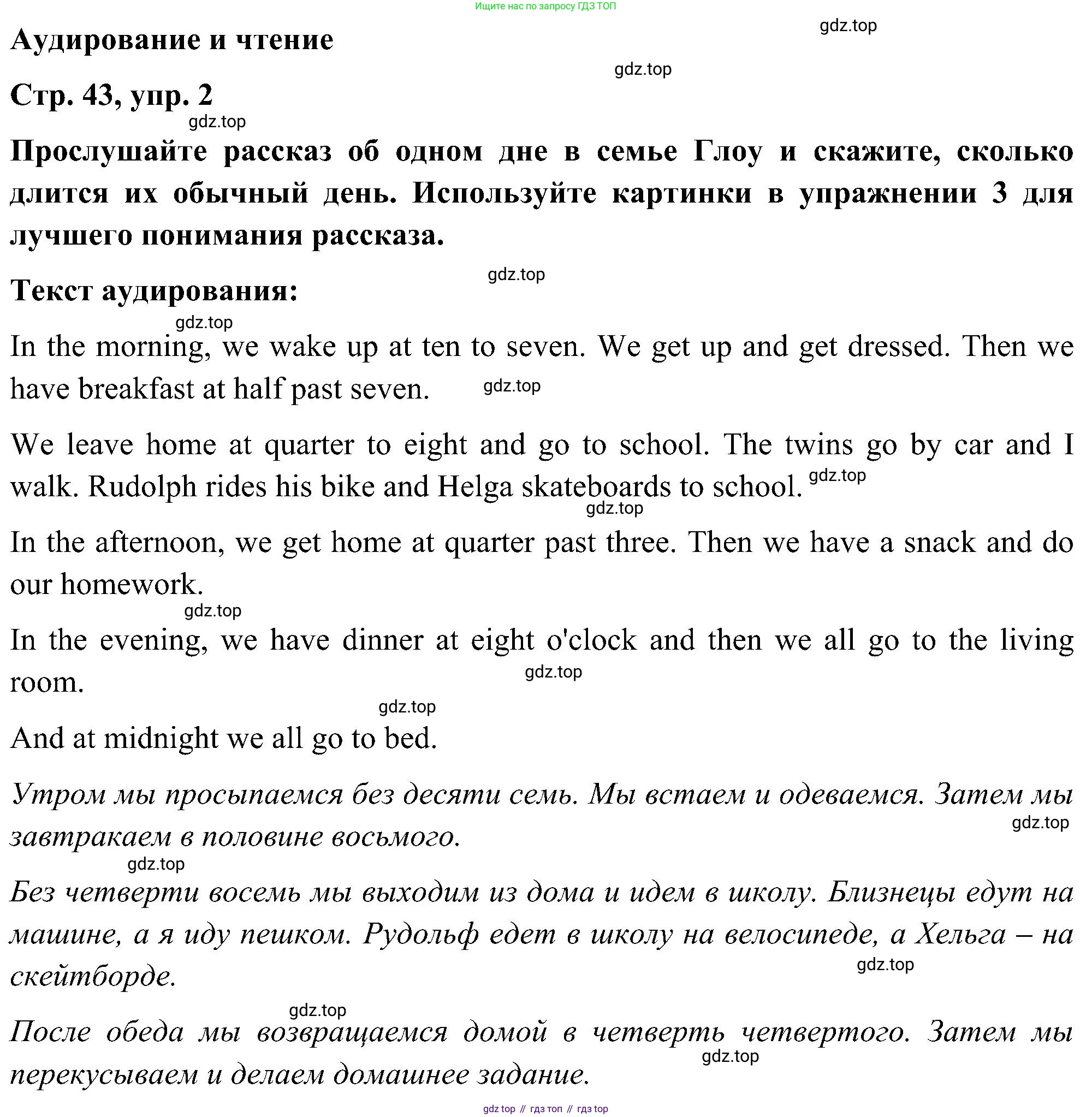 ГДЗ Английский язык (english), 5 класс Учебник (Student's book), авторы: Комарова Юлия Александровна, Ларионова Ирина Владимировна, издательство Русское слово, Москва, 2021, розового цвета, страница 34, номер 2, Решение