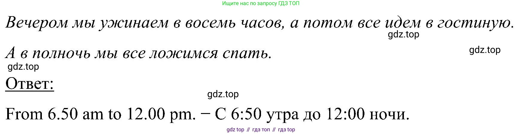 ГДЗ Английский язык (english), 5 класс Учебник (Student's book), авторы: Комарова Юлия Александровна, Ларионова Ирина Владимировна, издательство Русское слово, Москва, 2021, розового цвета, страница 34, номер 2, Решение (продолжение 2)