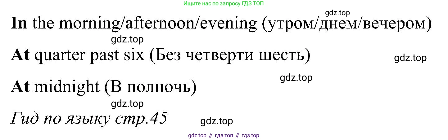 ГДЗ Английский язык (english), 5 класс Учебник (Student's book), авторы: Комарова Юлия Александровна, Ларионова Ирина Владимировна, издательство Русское слово, Москва, 2021, розового цвета, страница 34, номер 3, Решение (продолжение 2)