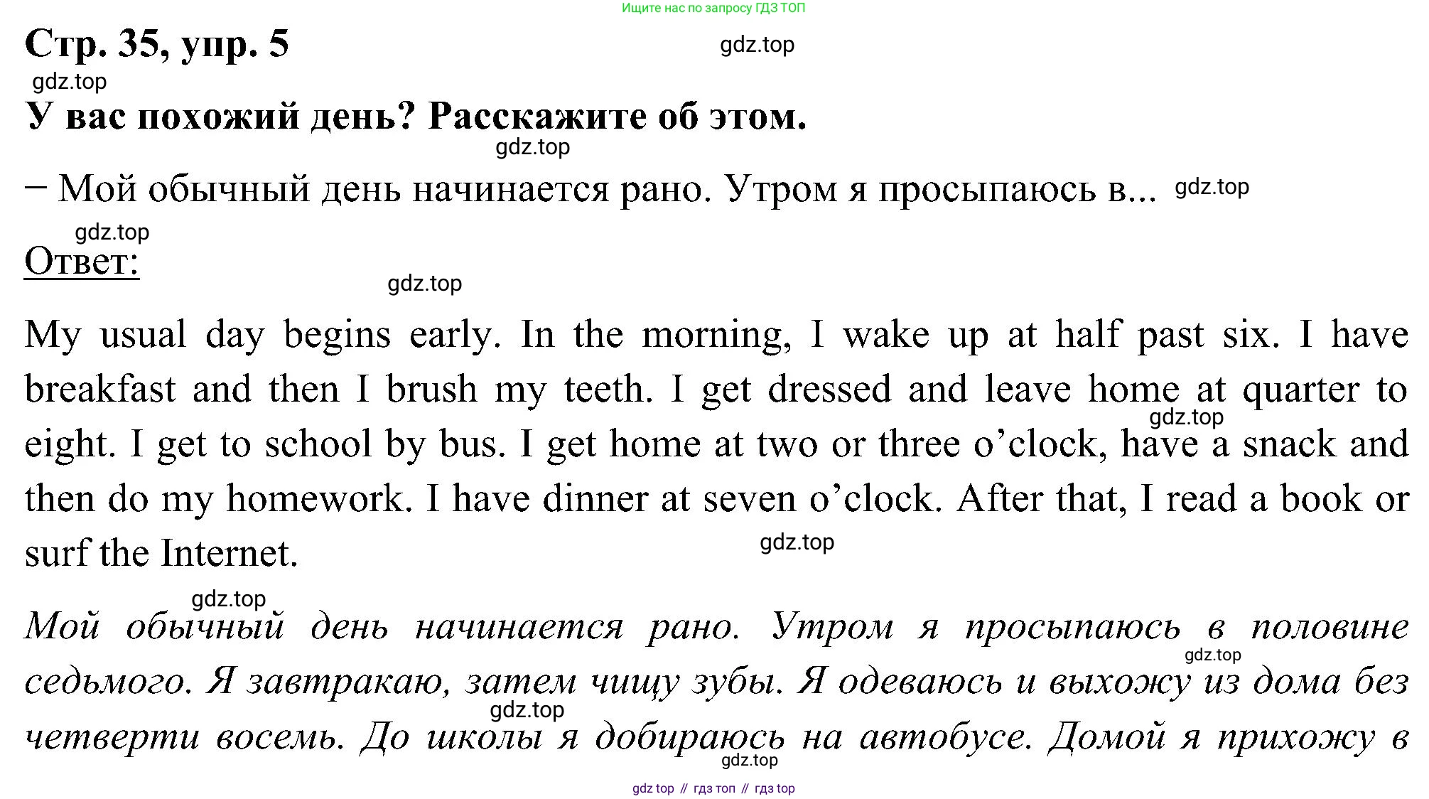 ГДЗ Английский язык (english), 5 класс Учебник (Student's book), авторы: Комарова Юлия Александровна, Ларионова Ирина Владимировна, издательство Русское слово, Москва, 2021, розового цвета, страница 35, номер 5, Решение