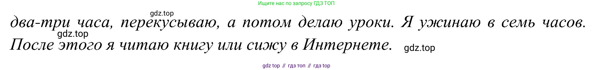 ГДЗ Английский язык (english), 5 класс Учебник (Student's book), авторы: Комарова Юлия Александровна, Ларионова Ирина Владимировна, издательство Русское слово, Москва, 2021, розового цвета, страница 35, номер 5, Решение (продолжение 2)