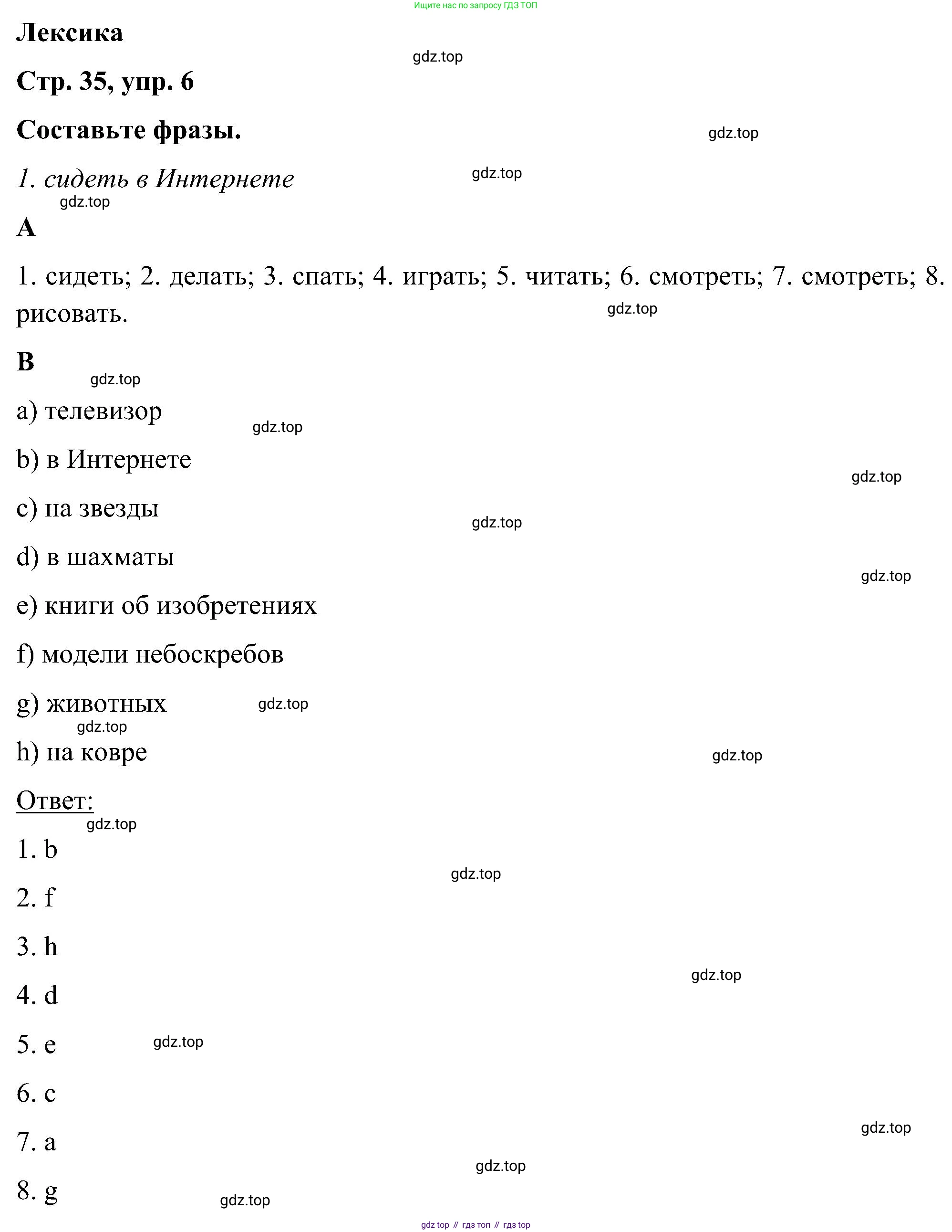 ГДЗ Английский язык (english), 5 класс Учебник (Student's book), авторы: Комарова Юлия Александровна, Ларионова Ирина Владимировна, издательство Русское слово, Москва, 2021, розового цвета, страница 35, номер 6, Решение