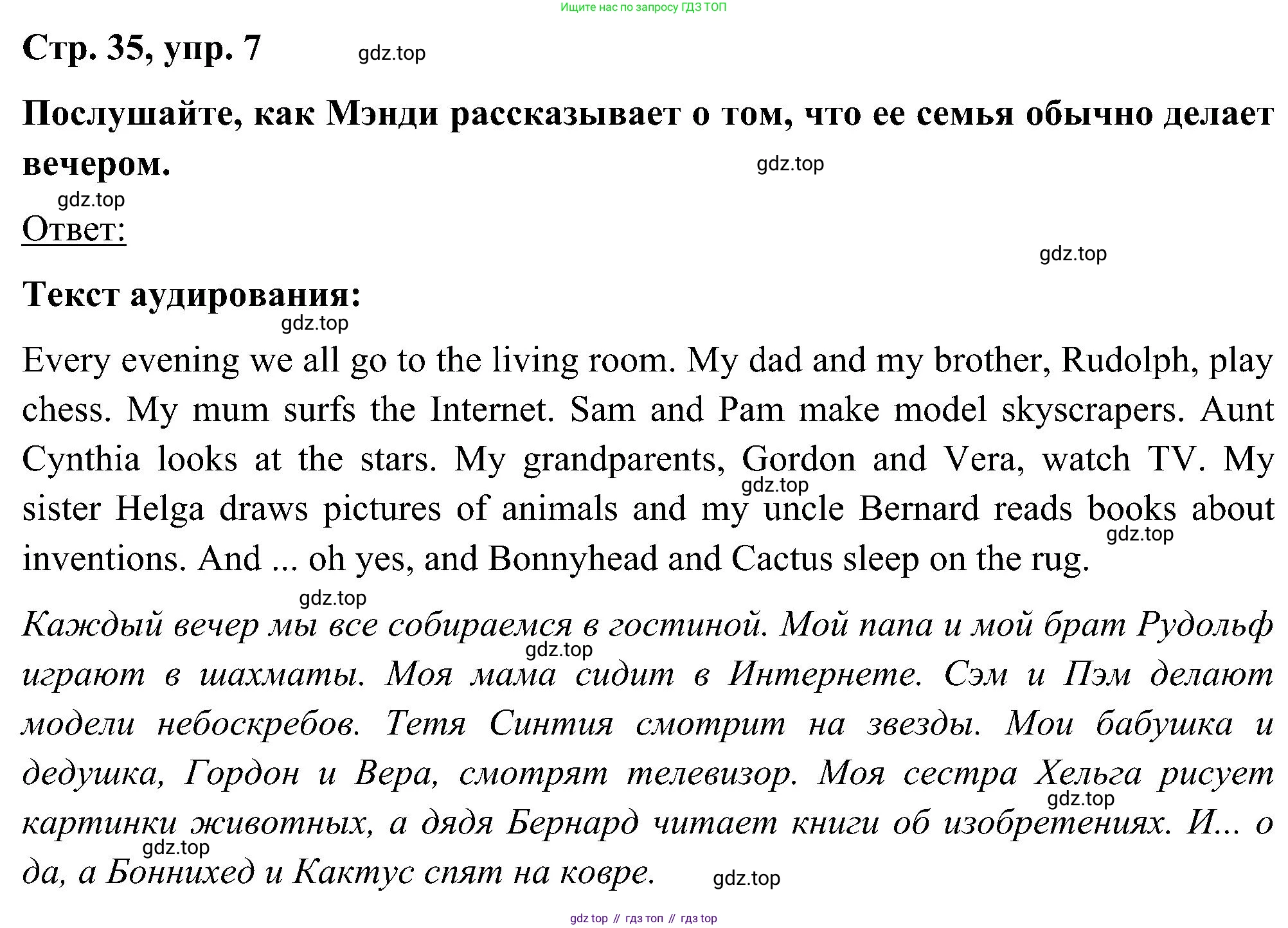 ГДЗ Английский язык (english), 5 класс Учебник (Student's book), авторы: Комарова Юлия Александровна, Ларионова Ирина Владимировна, издательство Русское слово, Москва, 2021, розового цвета, страница 35, номер 7, Решение