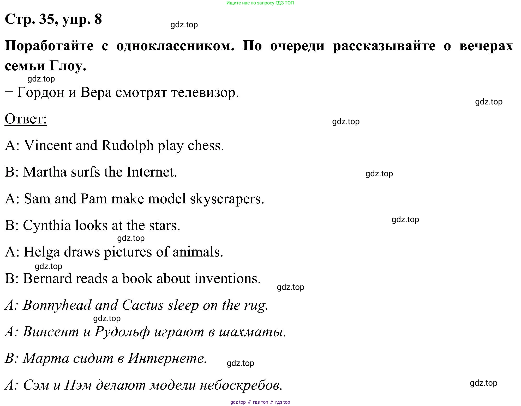 ГДЗ Английский язык (english), 5 класс Учебник (Student's book), авторы: Комарова Юлия Александровна, Ларионова Ирина Владимировна, издательство Русское слово, Москва, 2021, розового цвета, страница 35, номер 8, Решение