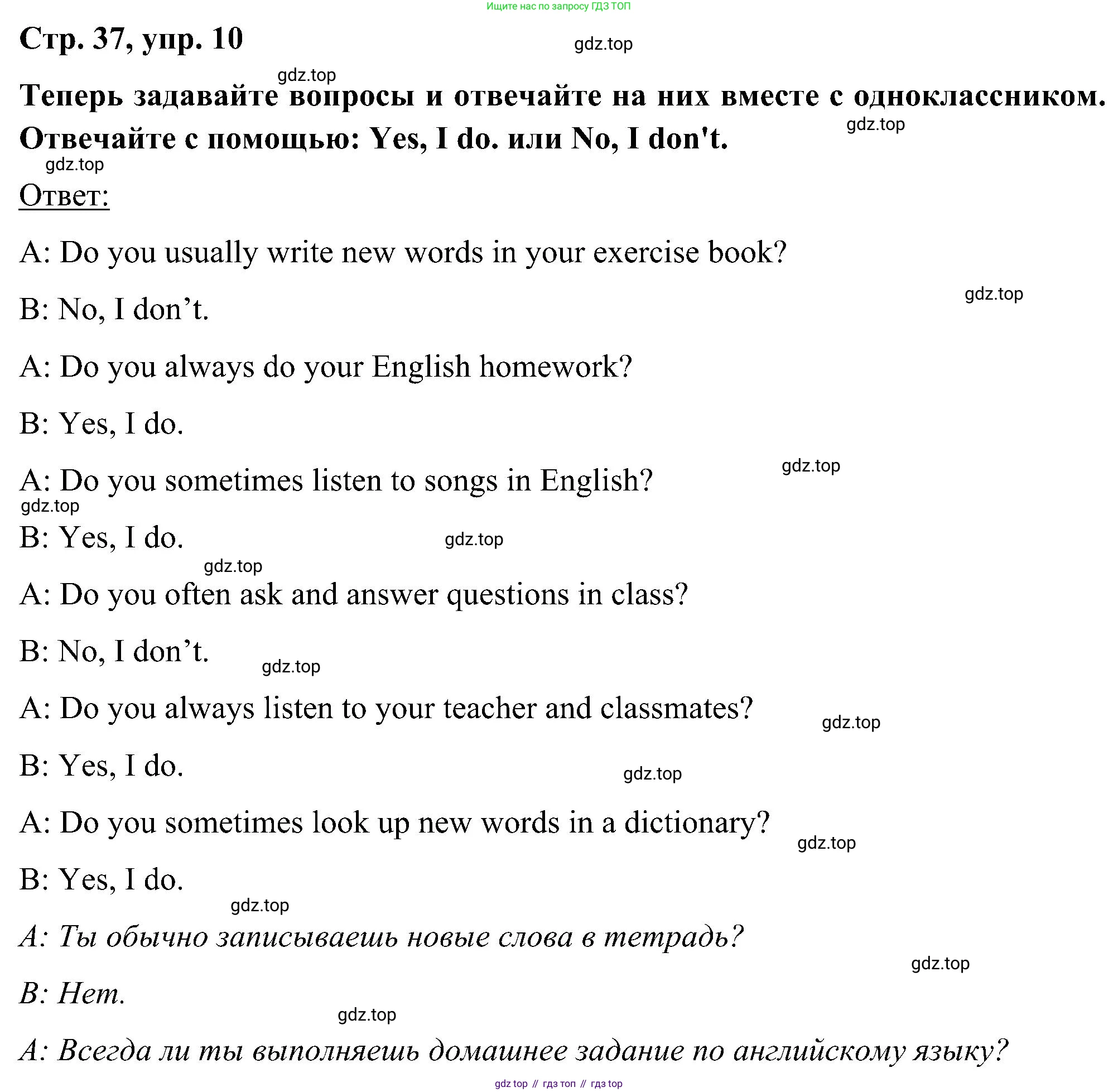 ГДЗ Английский язык (english), 5 класс Учебник (Student's book), авторы: Комарова Юлия Александровна, Ларионова Ирина Владимировна, издательство Русское слово, Москва, 2021, розового цвета, страница 37, номер 10, Решение