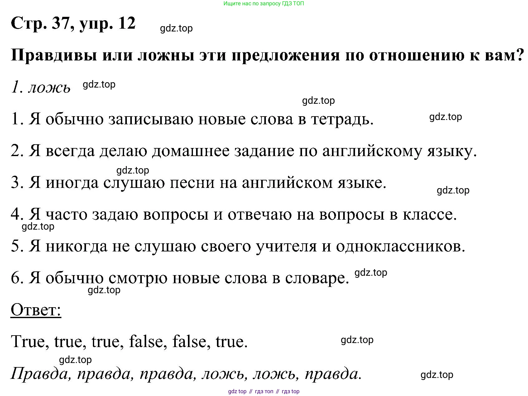 ГДЗ Английский язык (english), 5 класс Учебник (Student's book), авторы: Комарова Юлия Александровна, Ларионова Ирина Владимировна, издательство Русское слово, Москва, 2021, розового цвета, страница 37, номер 12, Решение