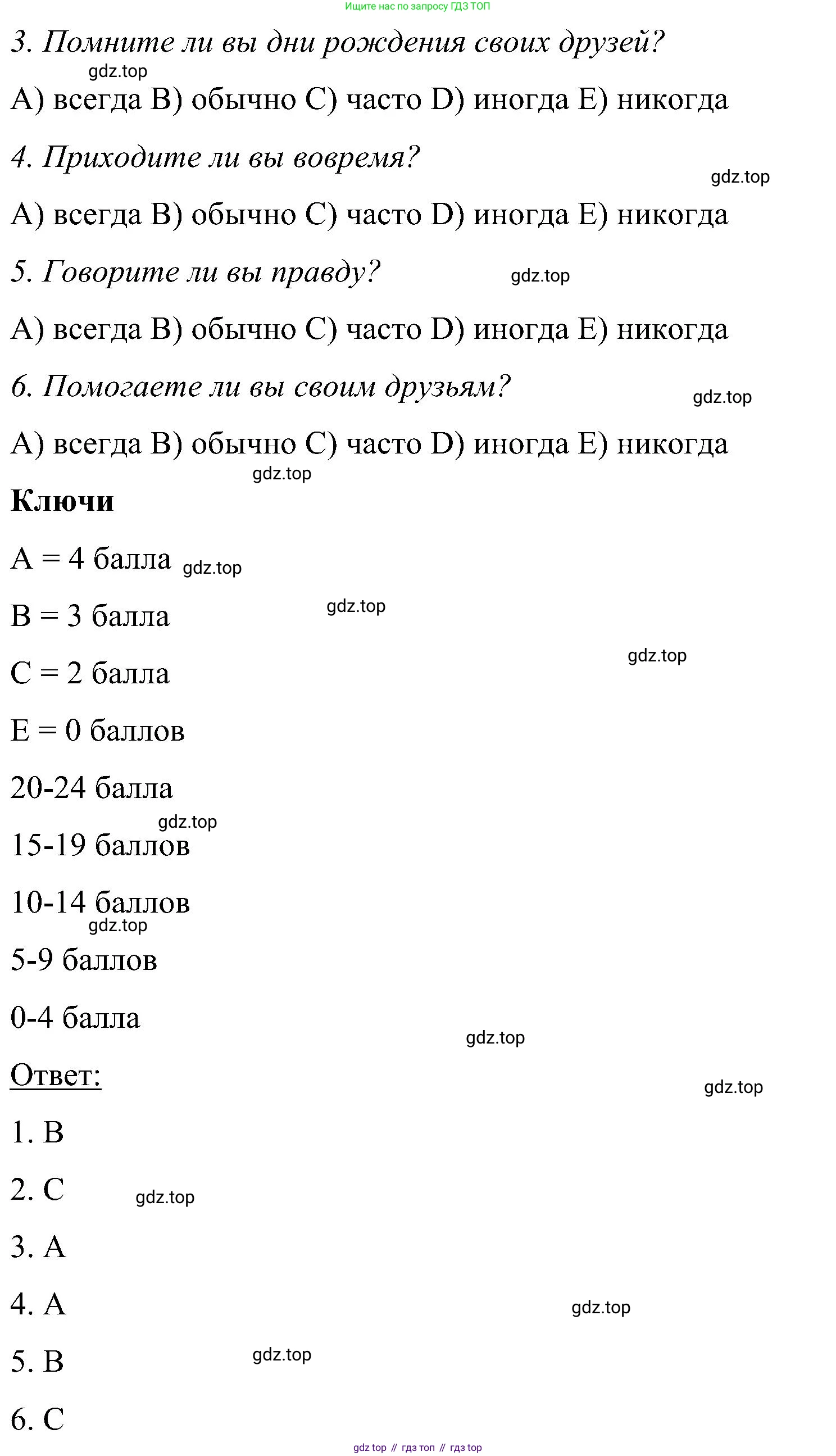ГДЗ Английский язык (english), 5 класс Учебник (Student's book), авторы: Комарова Юлия Александровна, Ларионова Ирина Владимировна, издательство Русское слово, Москва, 2021, розового цвета, страница 36, номер 2, Решение (продолжение 2)