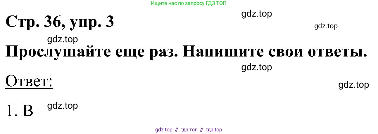 ГДЗ Английский язык (english), 5 класс Учебник (Student's book), авторы: Комарова Юлия Александровна, Ларионова Ирина Владимировна, издательство Русское слово, Москва, 2021, розового цвета, страница 36, номер 3, Решение