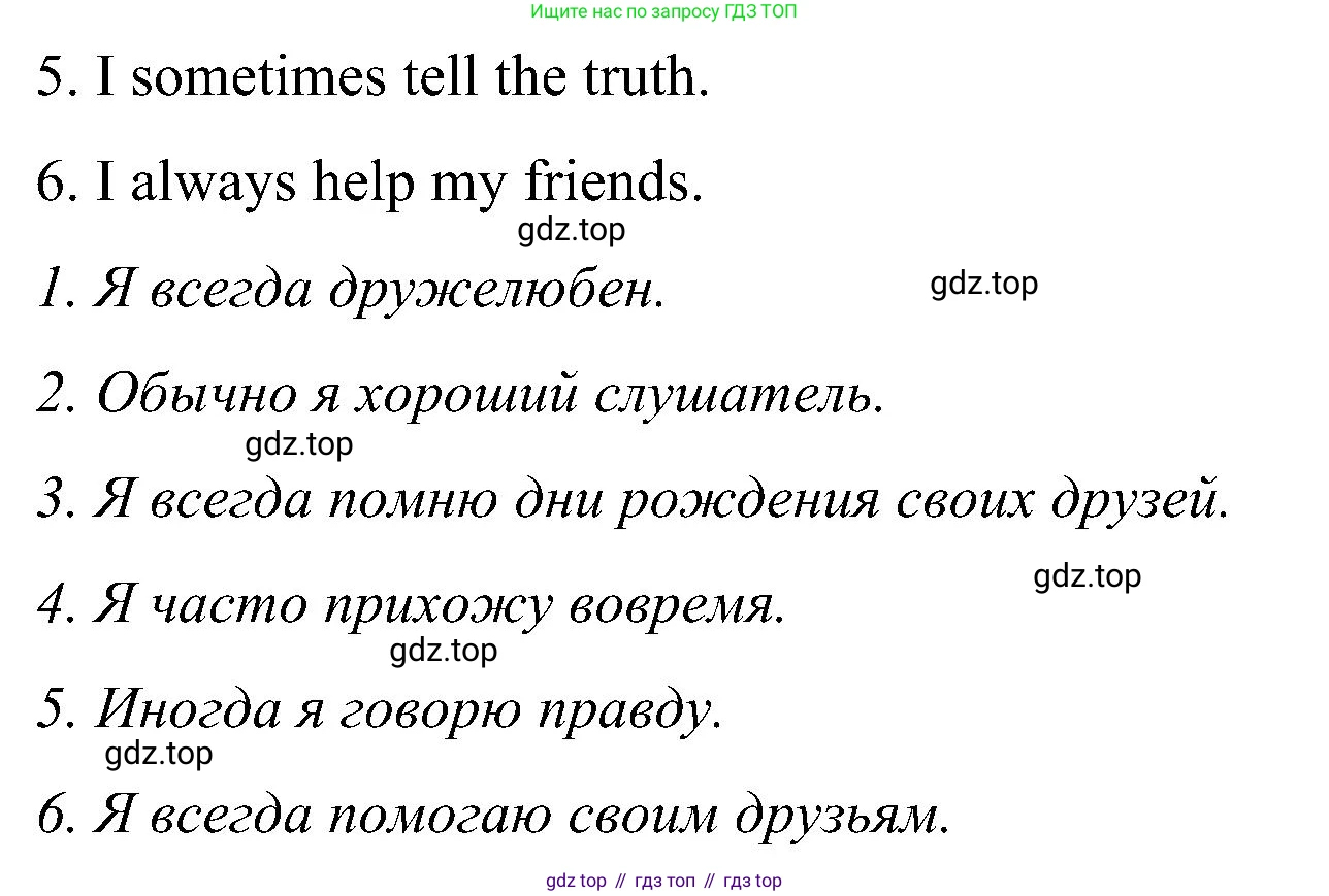 ГДЗ Английский язык (english), 5 класс Учебник (Student's book), авторы: Комарова Юлия Александровна, Ларионова Ирина Владимировна, издательство Русское слово, Москва, 2021, розового цвета, страница 37, номер 5, Решение (продолжение 2)