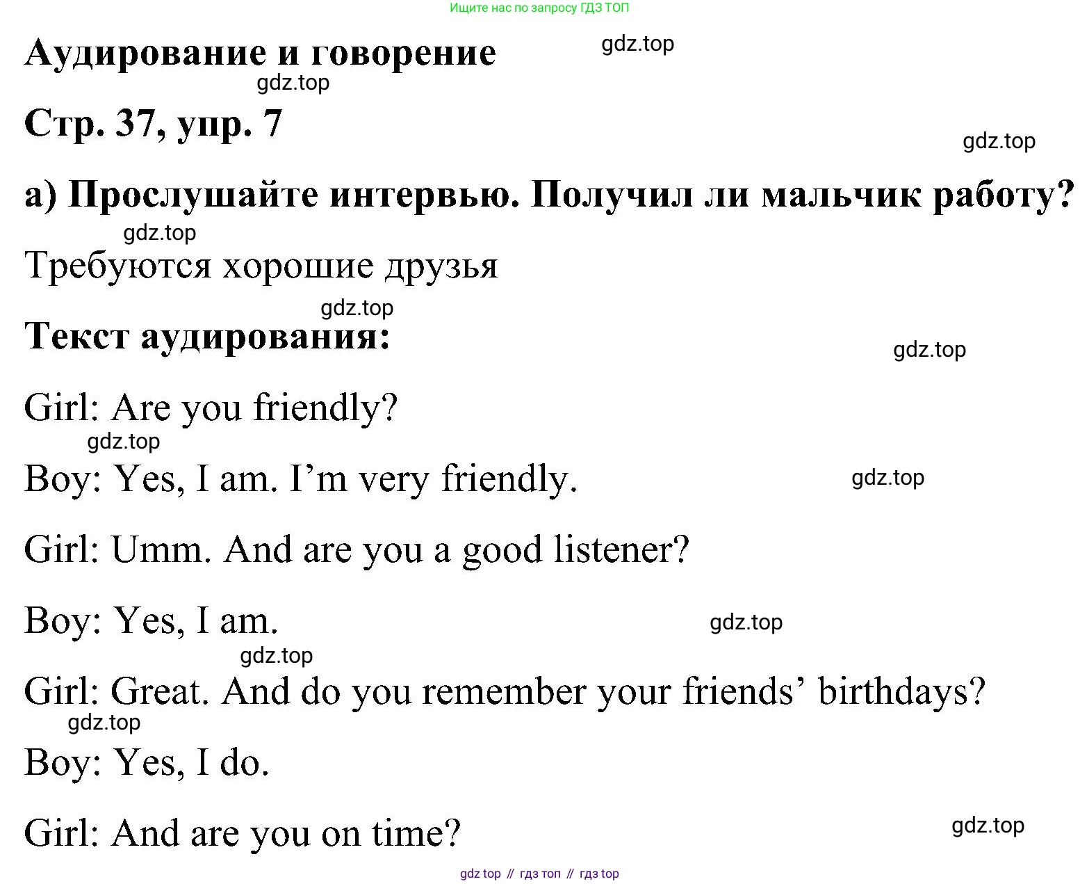 ГДЗ Английский язык (english), 5 класс Учебник (Student's book), авторы: Комарова Юлия Александровна, Ларионова Ирина Владимировна, издательство Русское слово, Москва, 2021, розового цвета, страница 37, номер 7, Решение