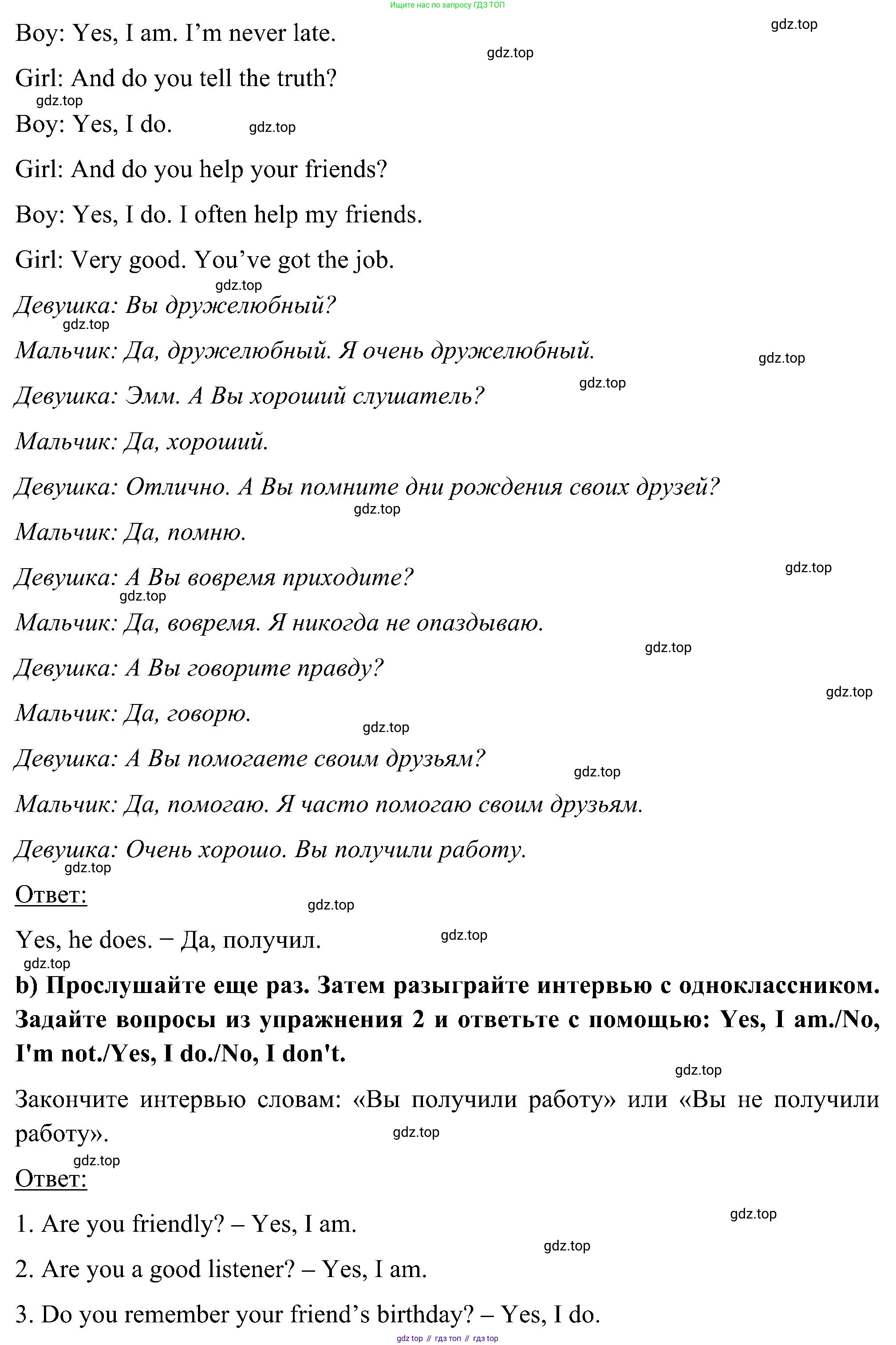 ГДЗ Английский язык (english), 5 класс Учебник (Student's book), авторы: Комарова Юлия Александровна, Ларионова Ирина Владимировна, издательство Русское слово, Москва, 2021, розового цвета, страница 37, номер 7, Решение (продолжение 2)