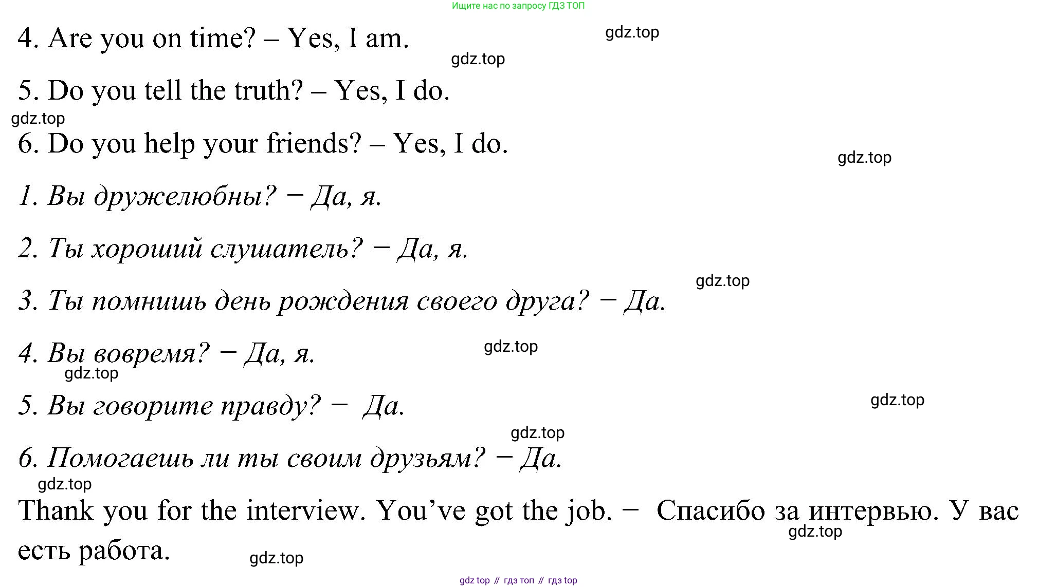 ГДЗ Английский язык (english), 5 класс Учебник (Student's book), авторы: Комарова Юлия Александровна, Ларионова Ирина Владимировна, издательство Русское слово, Москва, 2021, розового цвета, страница 37, номер 7, Решение (продолжение 3)