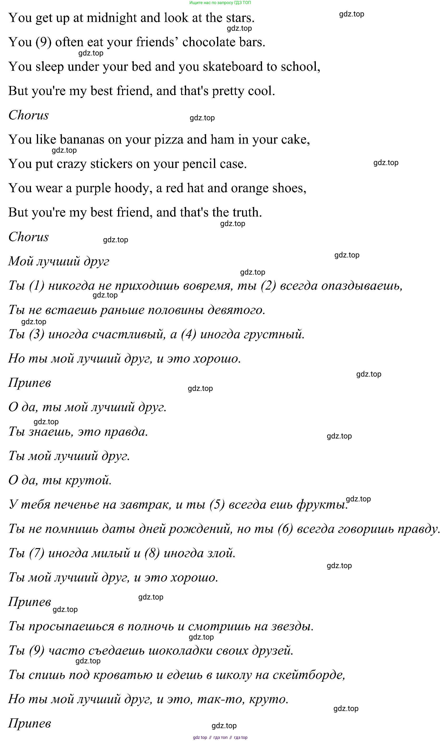 ГДЗ Английский язык (english), 5 класс Учебник (Student's book), авторы: Комарова Юлия Александровна, Ларионова Ирина Владимировна, издательство Русское слово, Москва, 2021, розового цвета, страница 37, номер 8, Решение (продолжение 2)