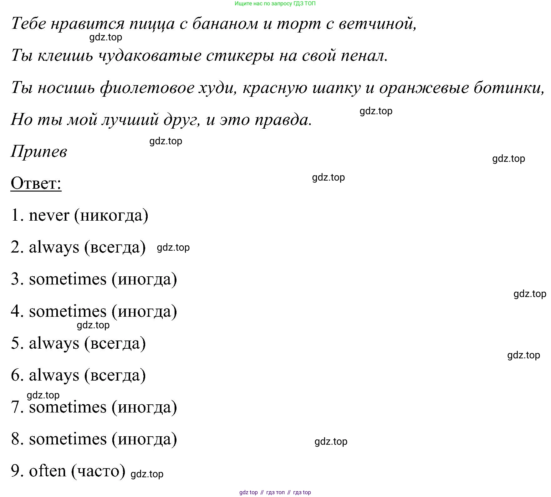 ГДЗ Английский язык (english), 5 класс Учебник (Student's book), авторы: Комарова Юлия Александровна, Ларионова Ирина Владимировна, издательство Русское слово, Москва, 2021, розового цвета, страница 37, номер 8, Решение (продолжение 3)
