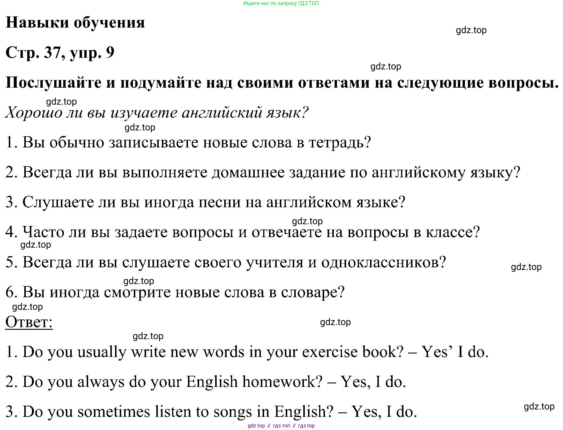 ГДЗ Английский язык (english), 5 класс Учебник (Student's book), авторы: Комарова Юлия Александровна, Ларионова Ирина Владимировна, издательство Русское слово, Москва, 2021, розового цвета, страница 37, номер 9, Решение